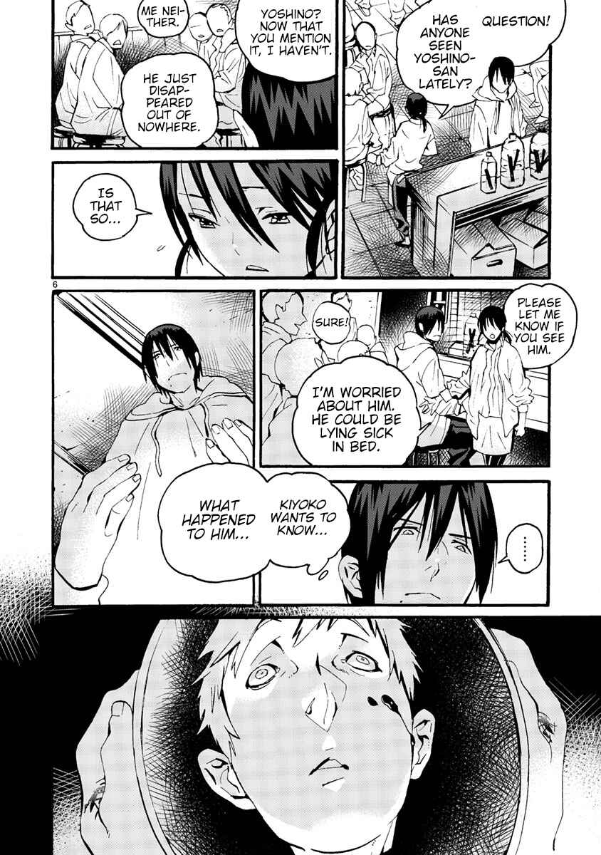 Page 11 Chapter 8 Yorukumo