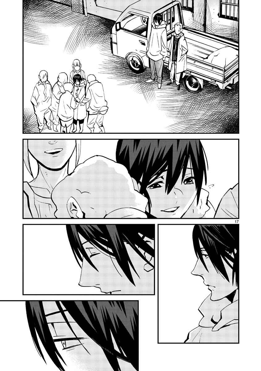 Page 18 Chapter 11 Yorukumo