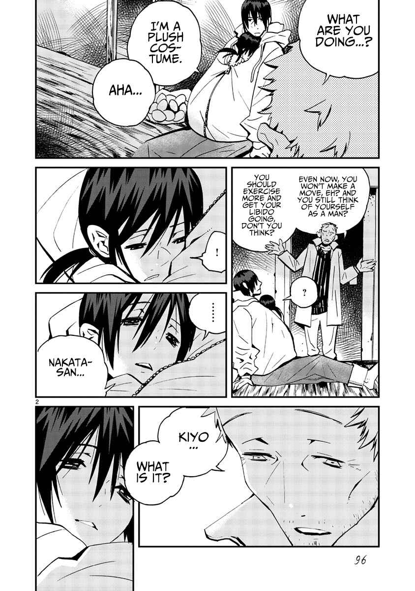 Page 3 Chapter 11 Yorukumo