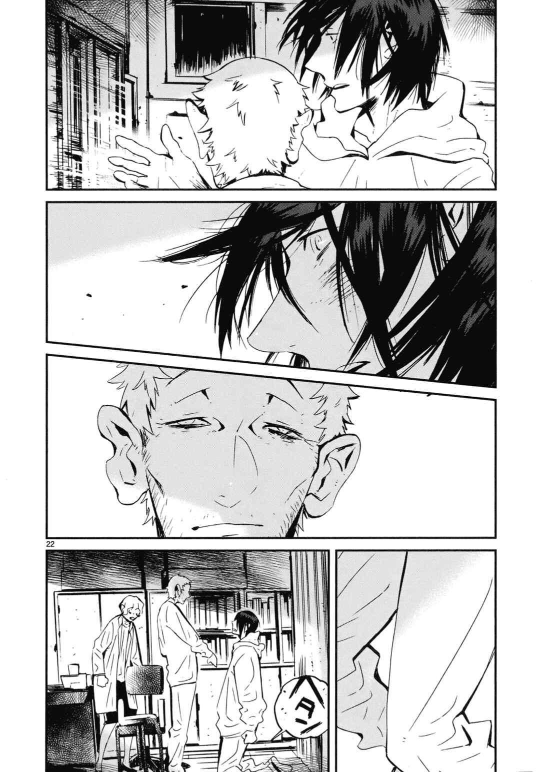 Page 22 Chapter 19 Yorukumo