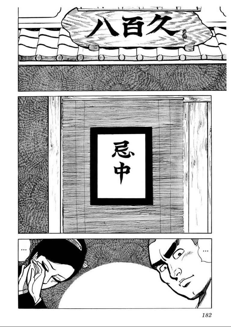 Page 2 Chapter 8 Furious Love