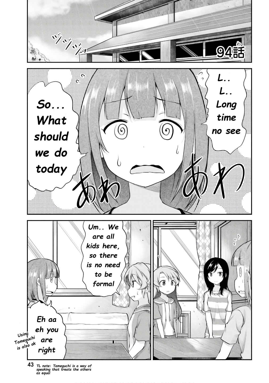 Page 2 Chapter 94 Non Non Biyori