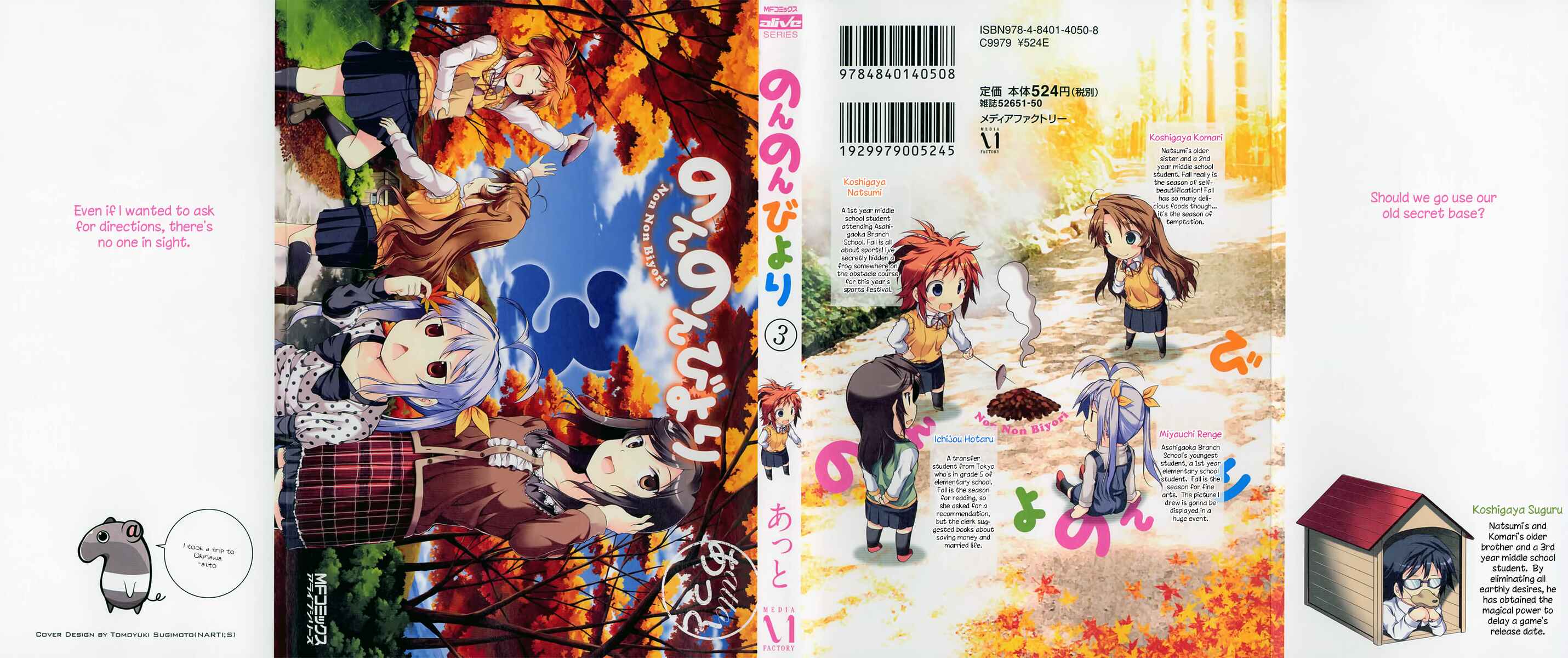 Page 1 Chapter 18 Non Non Biyori