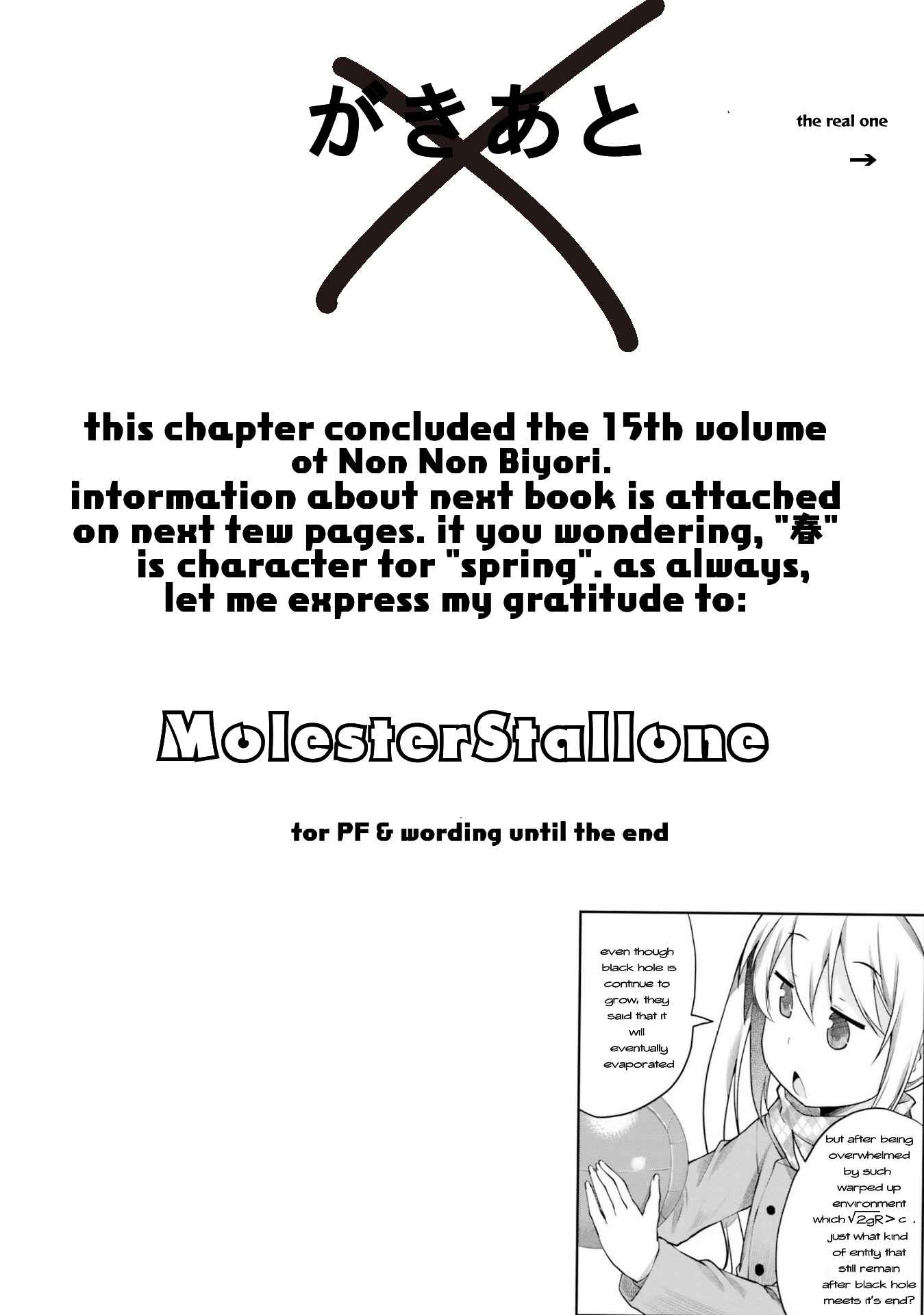 Page 16 Chapter 114 Non Non Biyori
