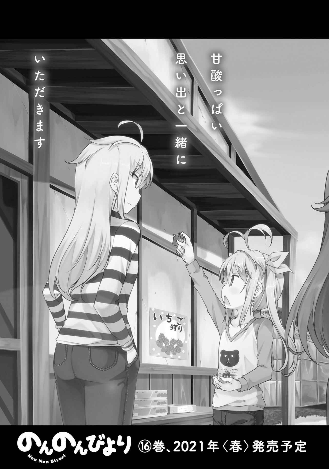 Page 20 Chapter 114 Non Non Biyori