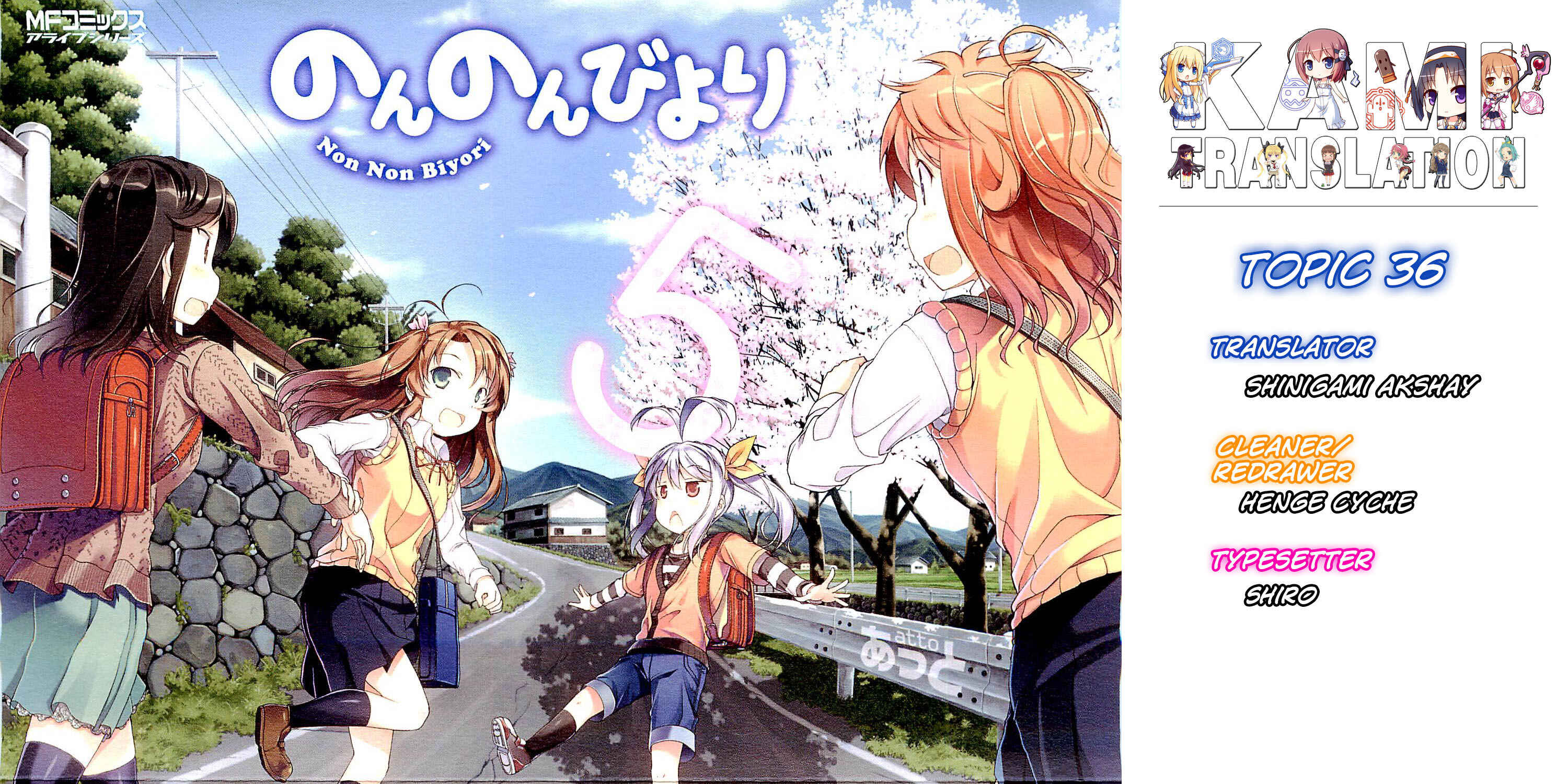 Page 1 Chapter 36 Non Non Biyori