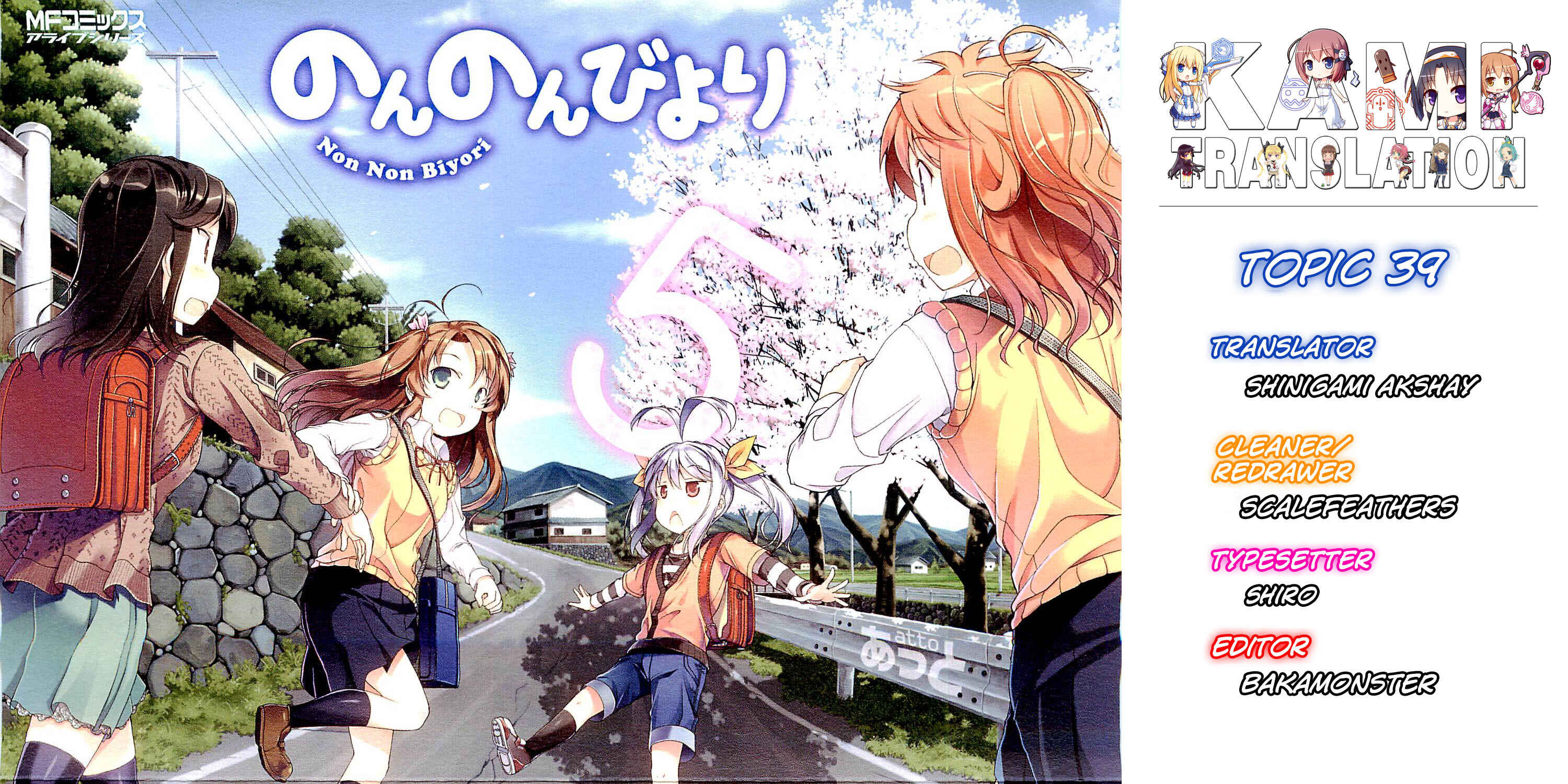 Page 1 Chapter 39 Non Non Biyori