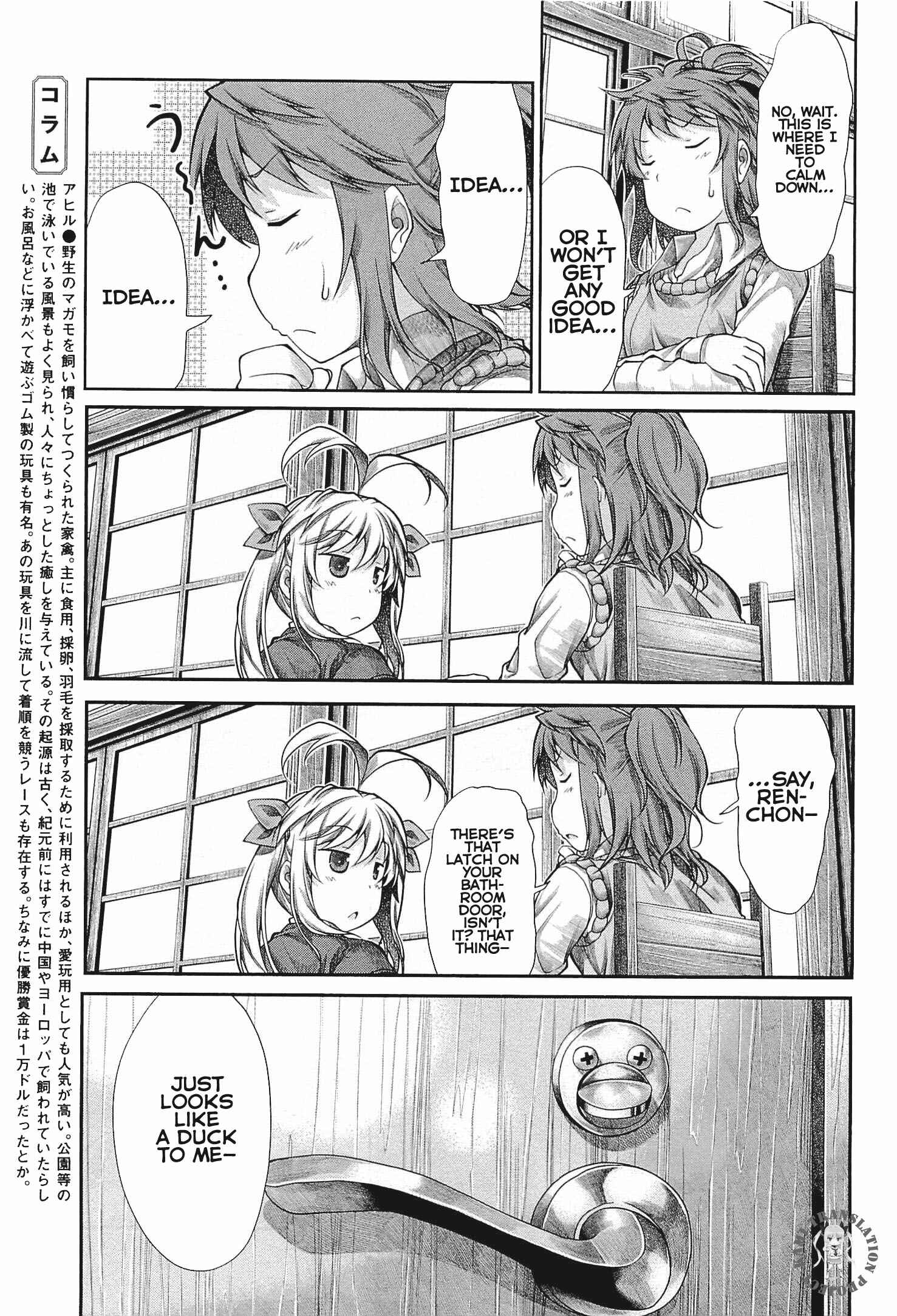 Page 12 Chapter 39 Non Non Biyori