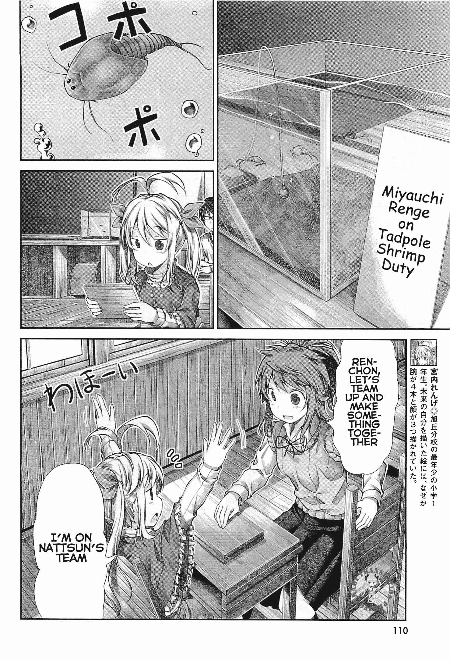 Page 5 Chapter 39 Non Non Biyori