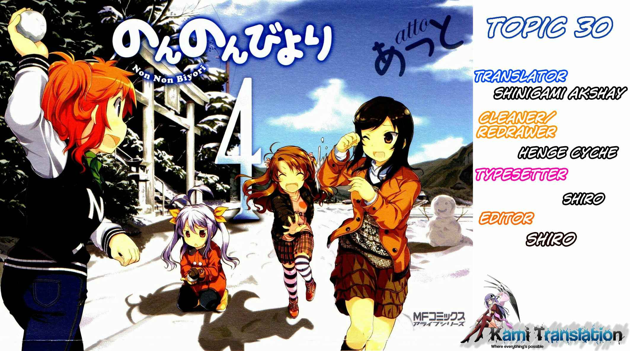 Page 1 Chapter 30 Non Non Biyori