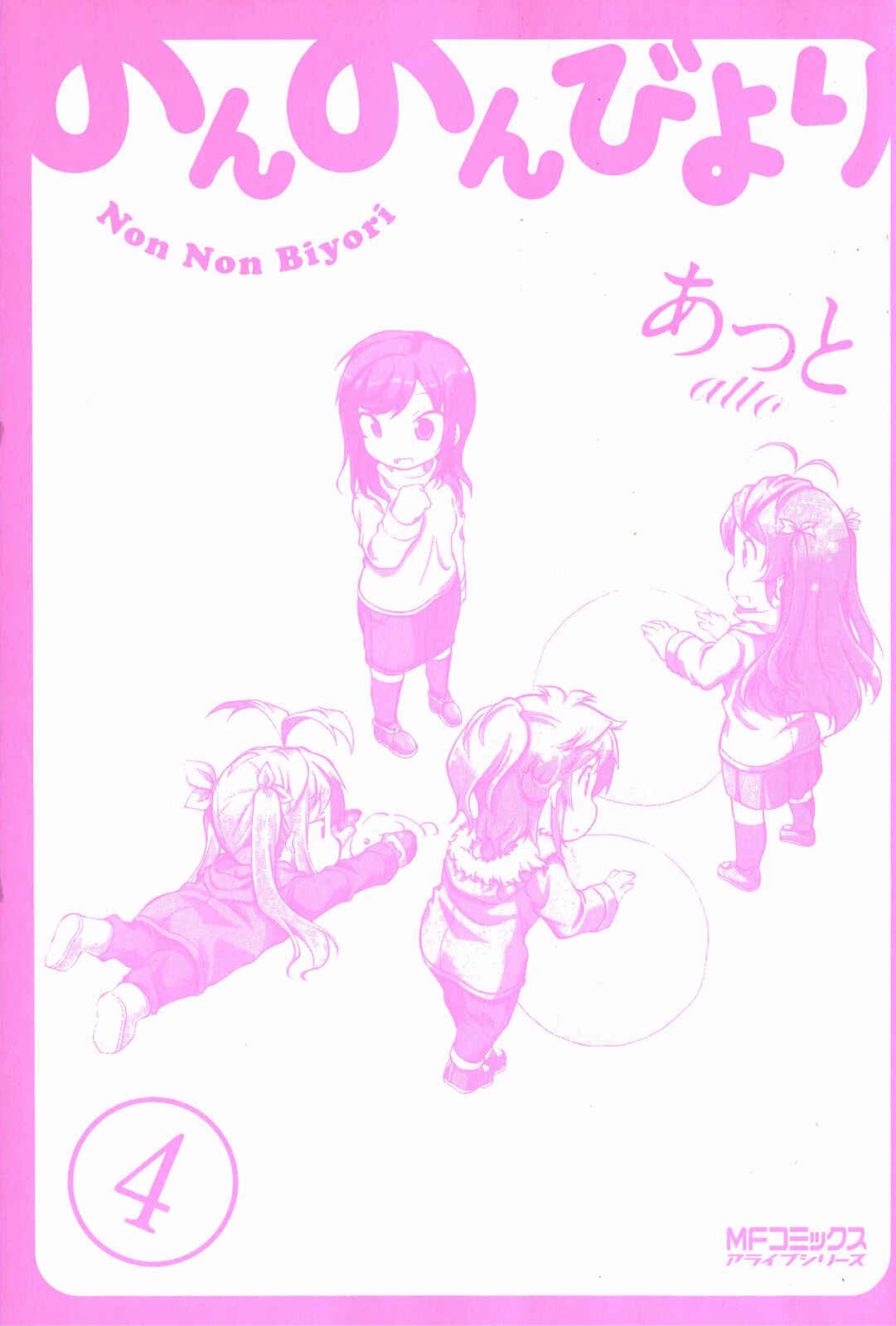 Page 2 Chapter 26 Non Non Biyori