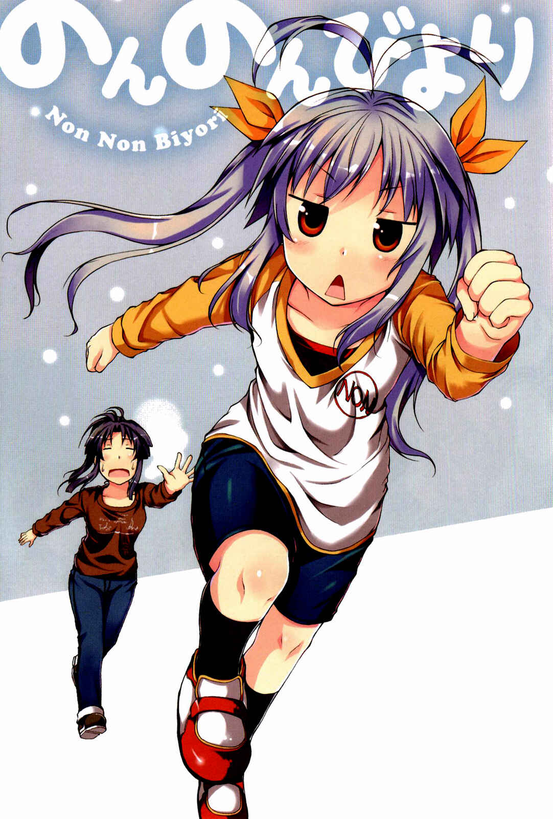 Page 4 Chapter 26 Non Non Biyori