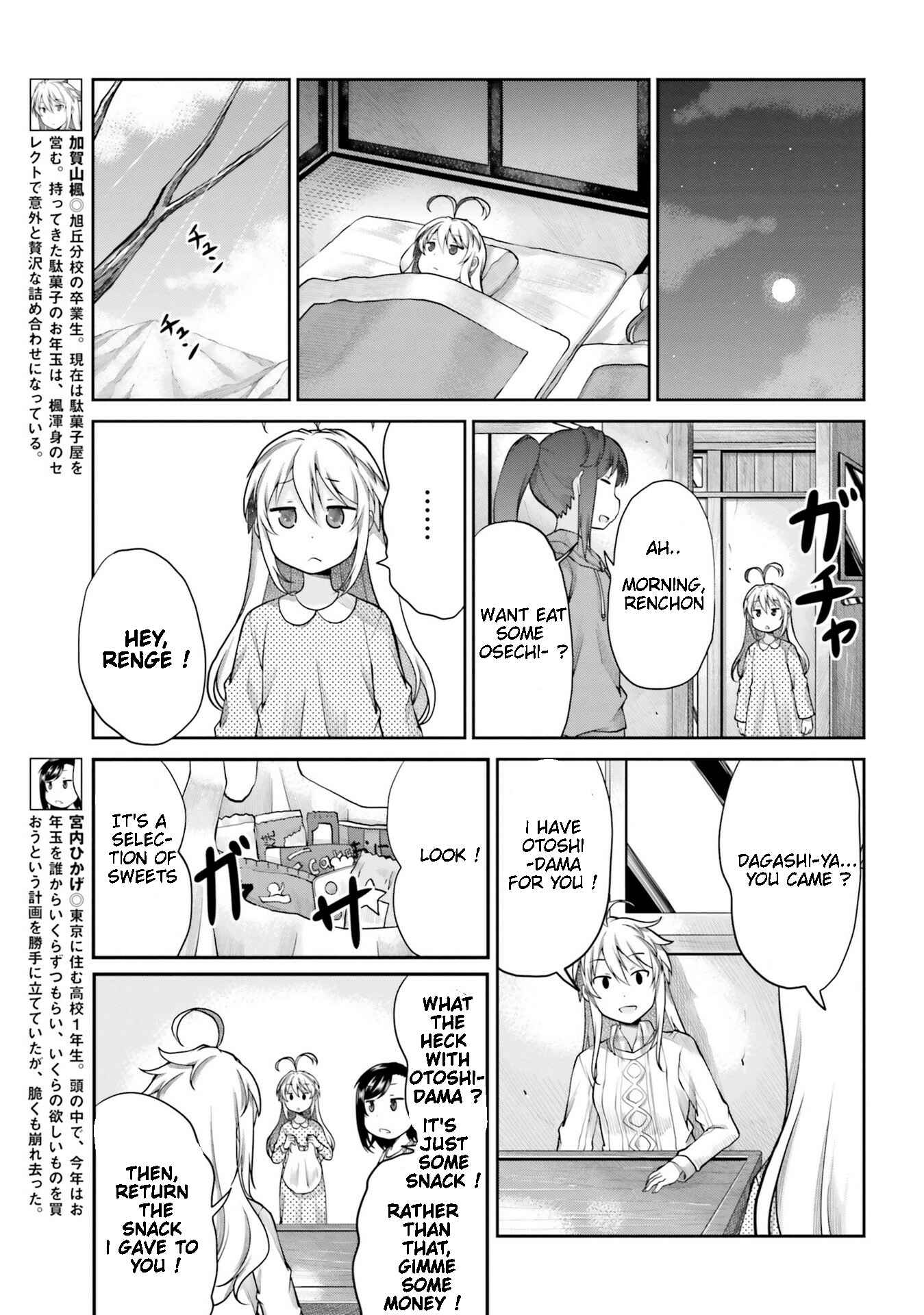Page 11 Chapter 110 Non Non Biyori