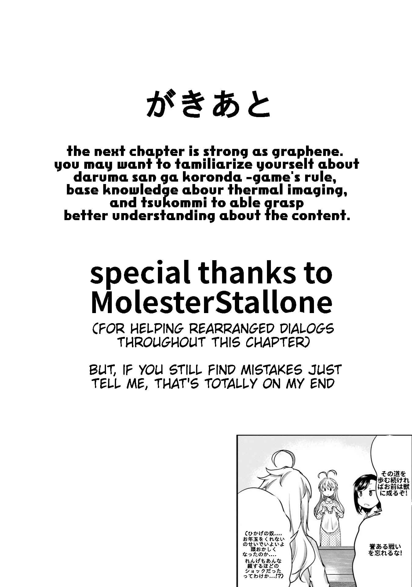 Page 19 Chapter 110 Non Non Biyori