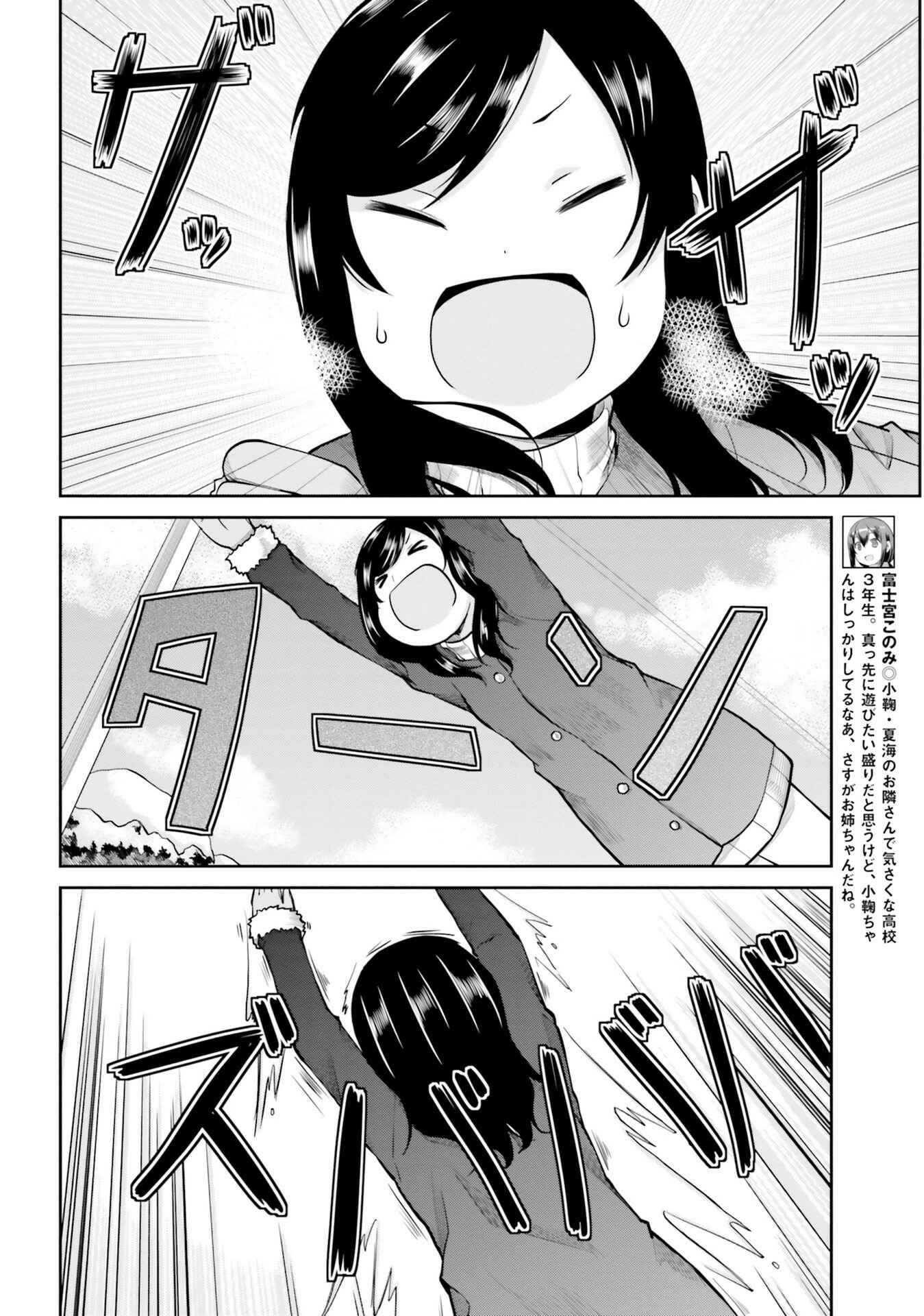 Page 4 Chapter 109 Non Non Biyori
