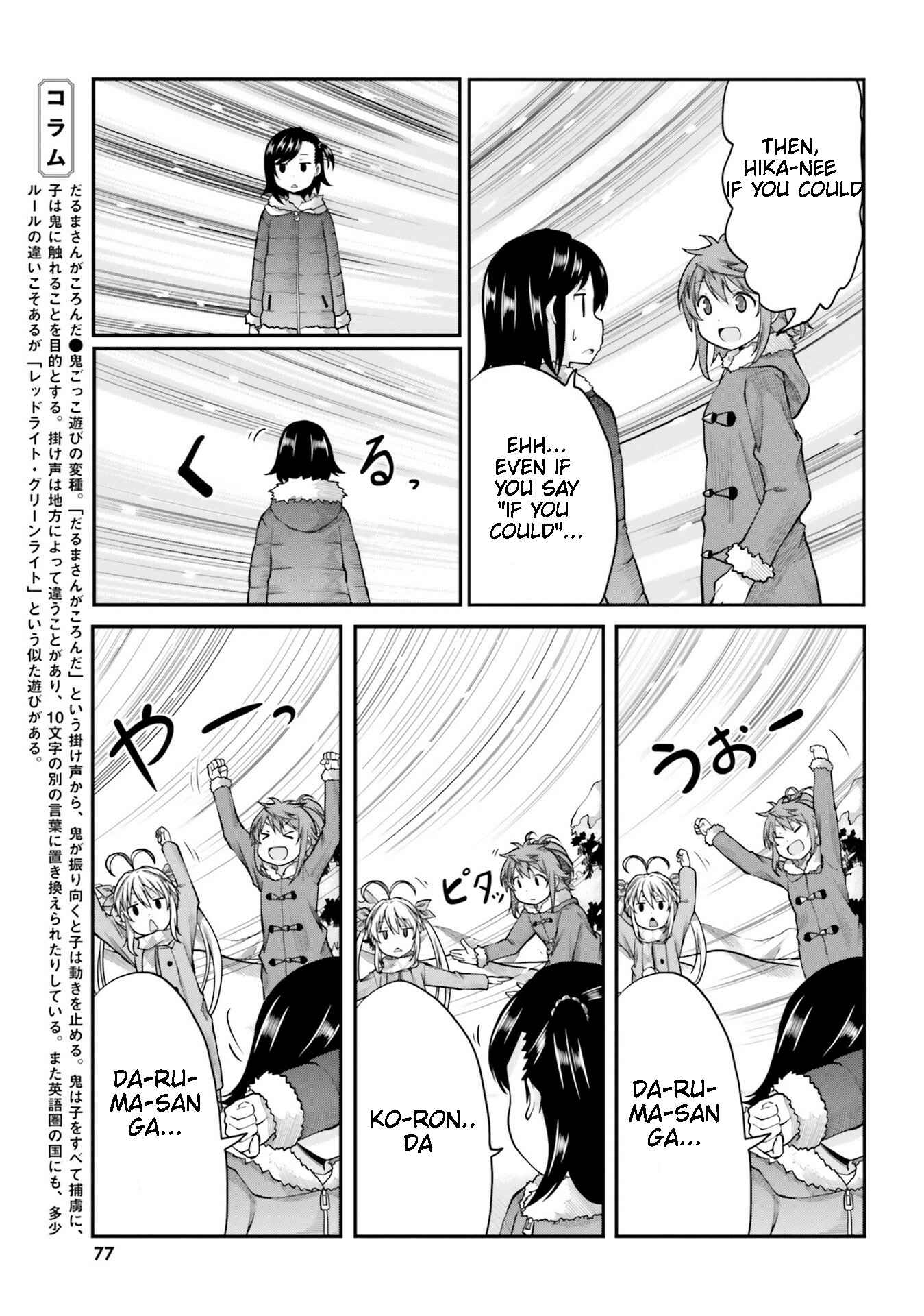 Page 6 Chapter 111 Non Non Biyori