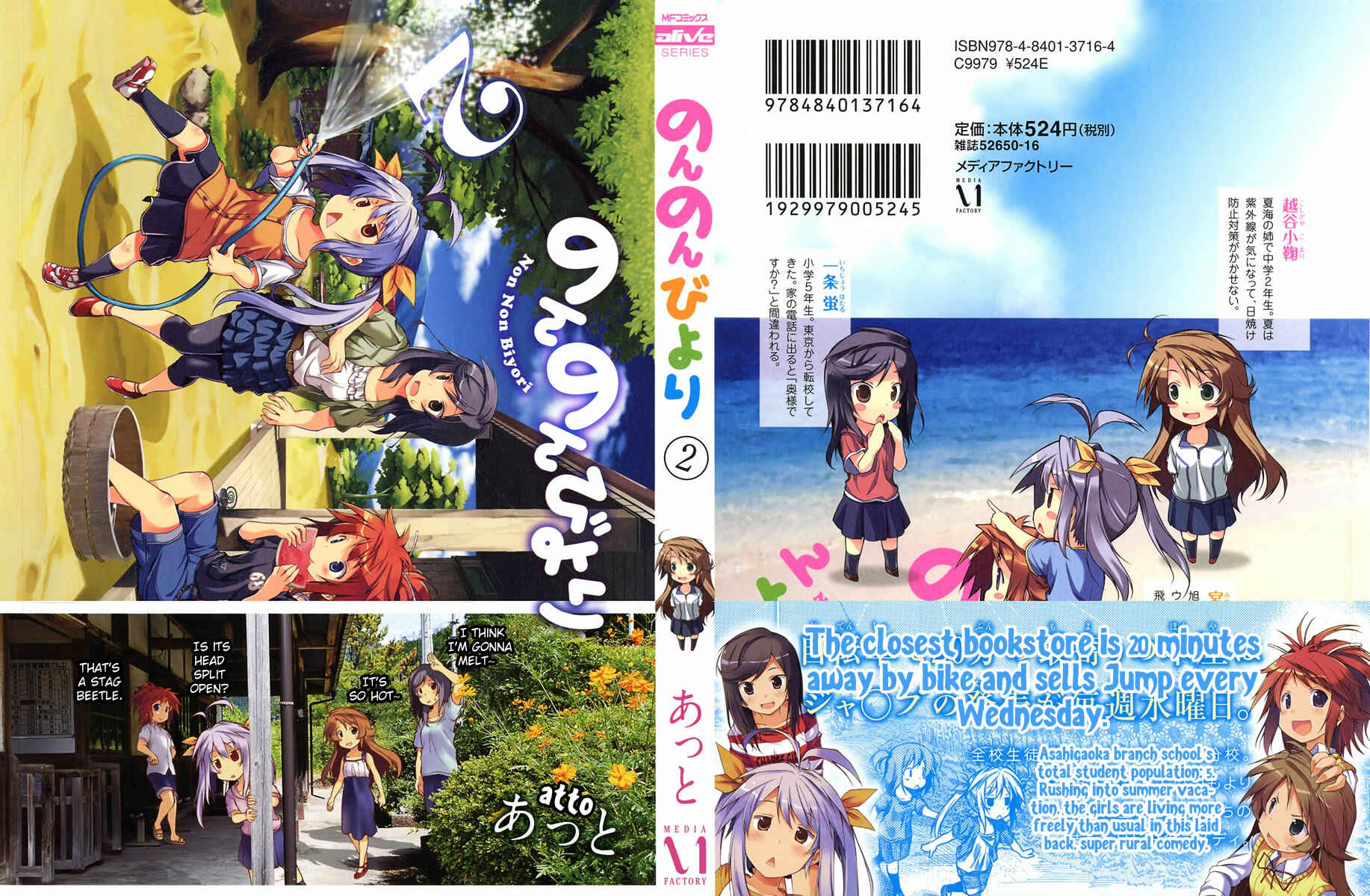Page 2 Chapter 10 Non Non Biyori