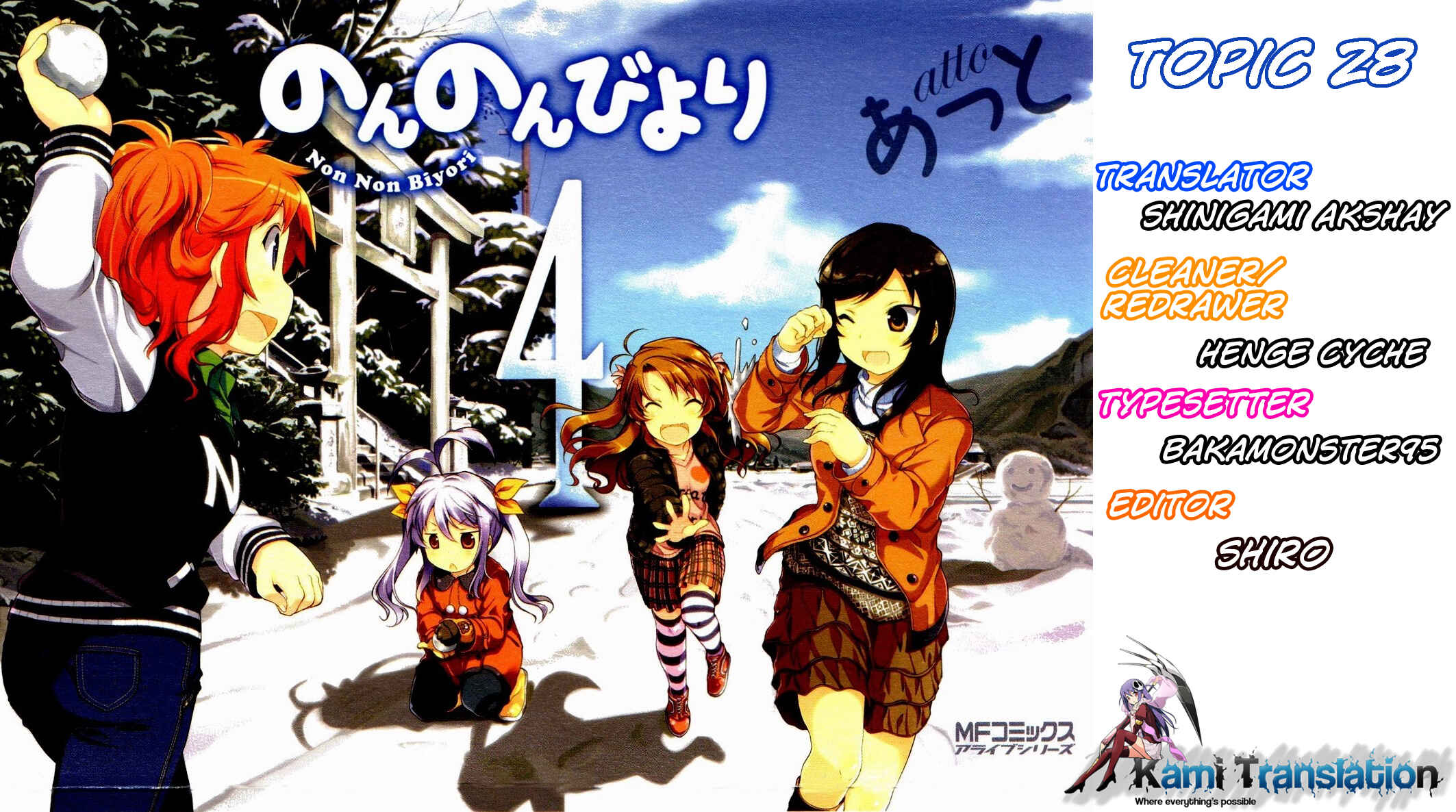 Page 1 Chapter 28 Non Non Biyori
