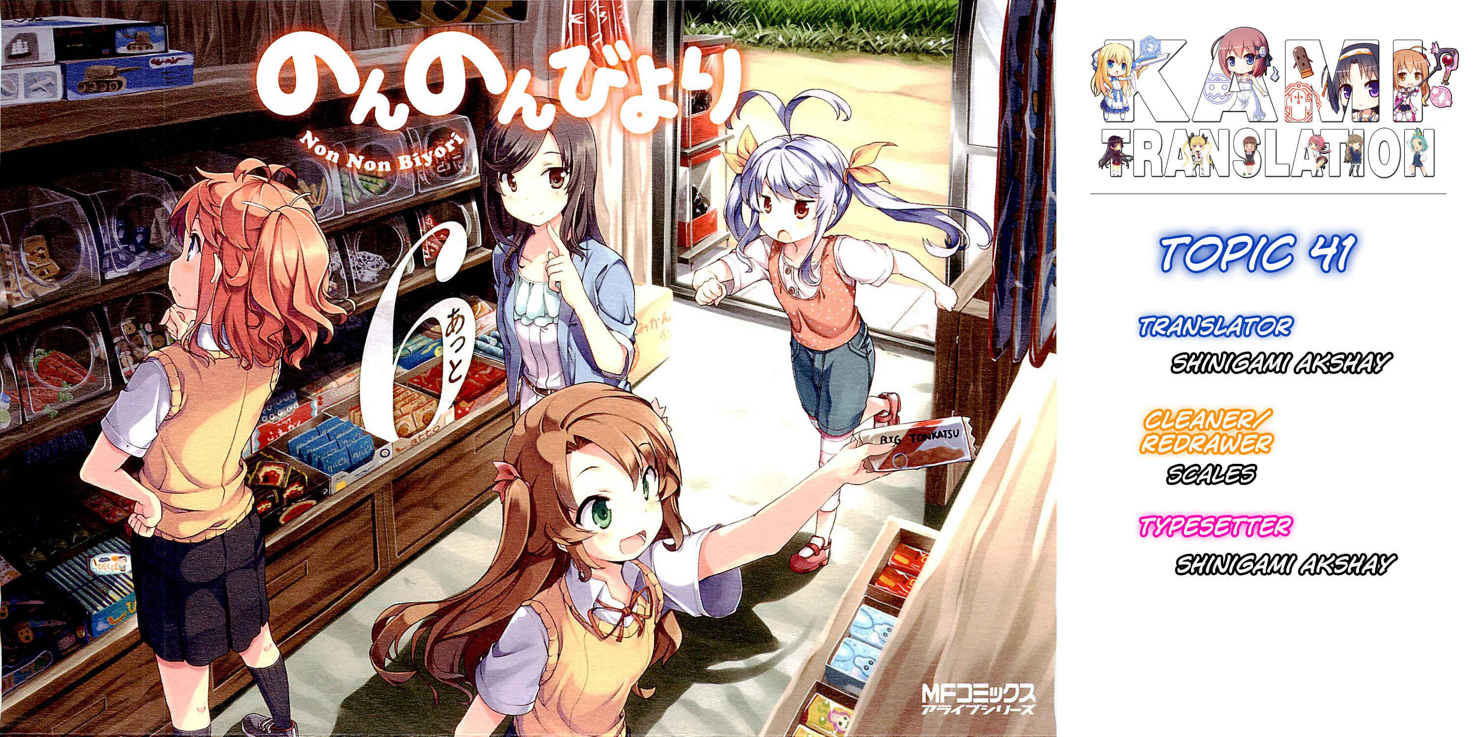 Page 1 Chapter 41 Non Non Biyori