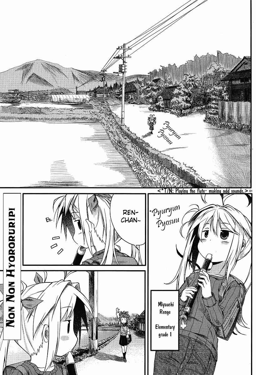 Page 3 Chapter 2 Non Non Biyori