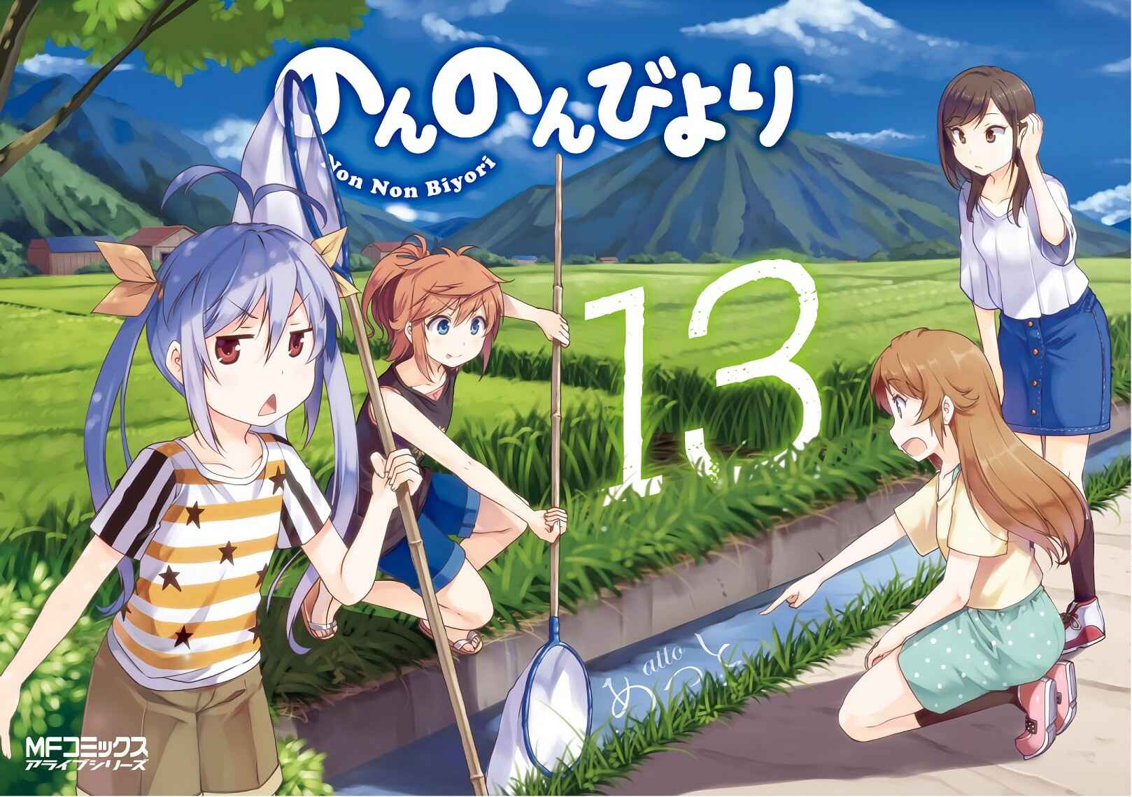 Page 1 Chapter 92 Non Non Biyori