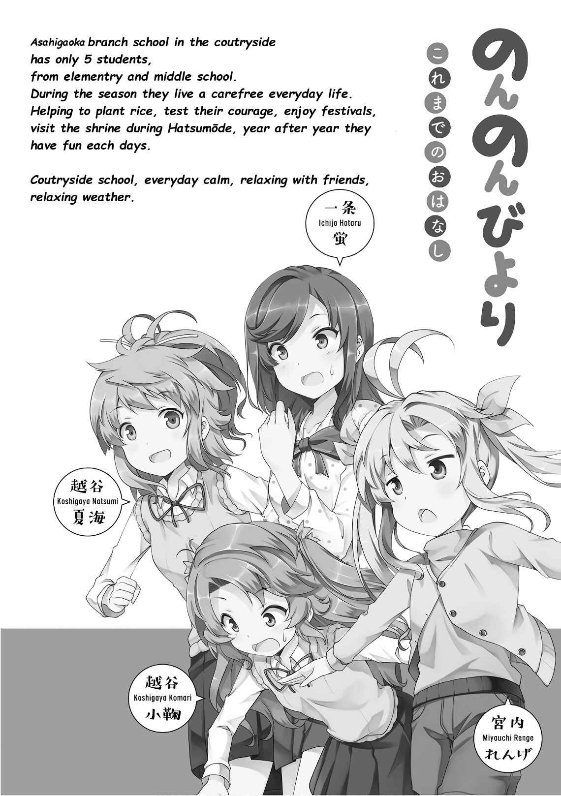 Page 6 Chapter 92 Non Non Biyori