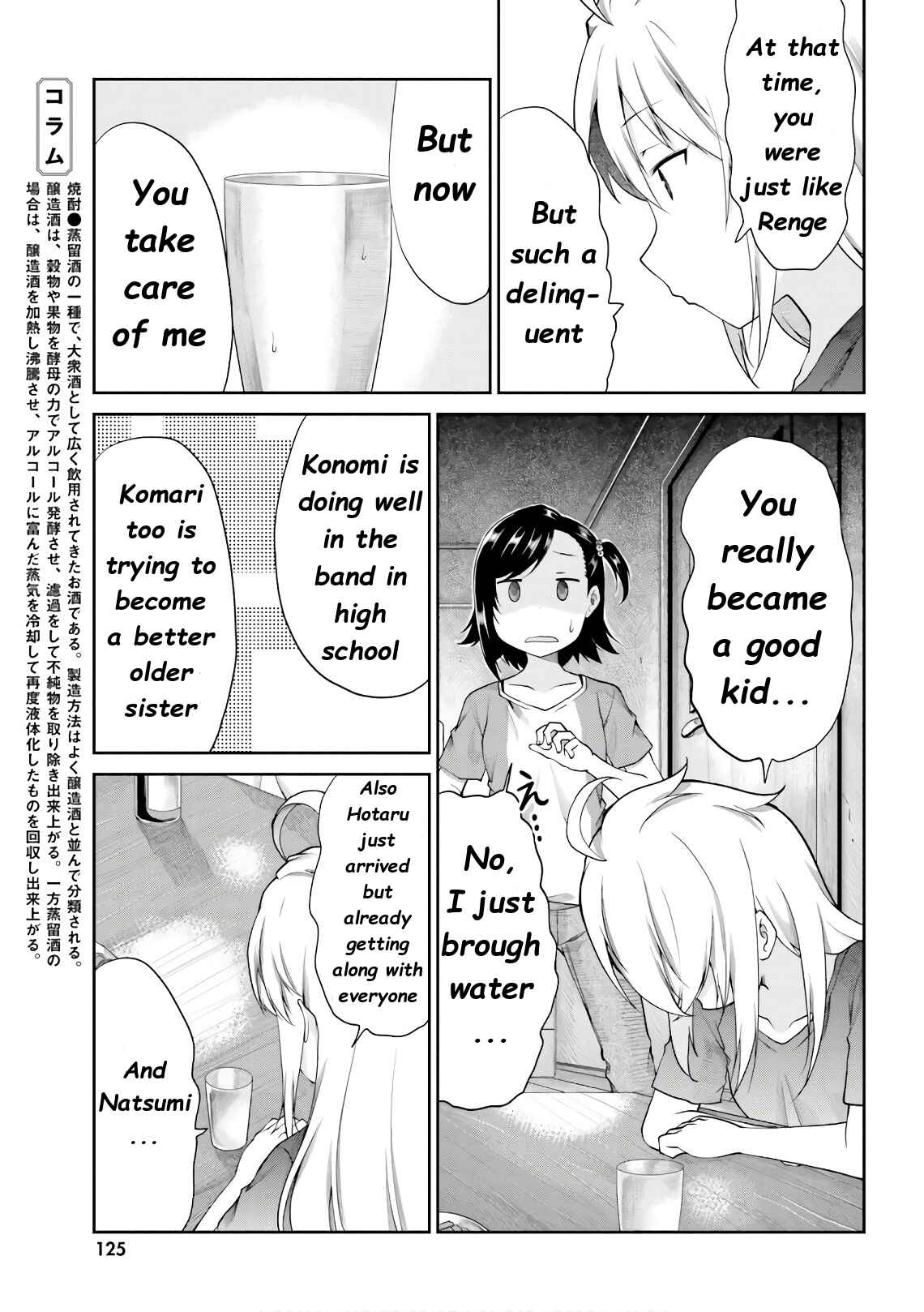 Page 12 Chapter 98 Non Non Biyori