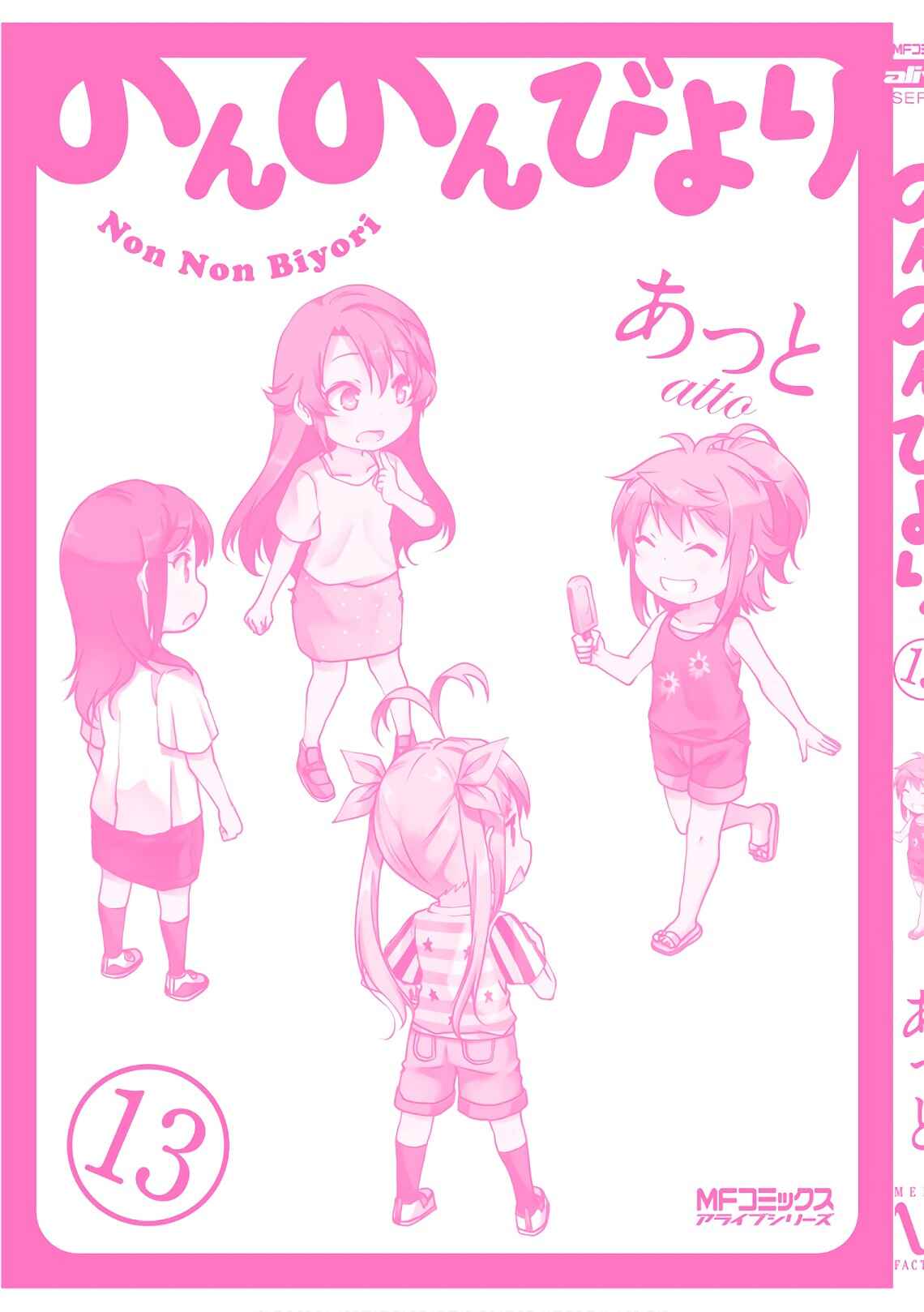 Page 26 Chapter 98 Non Non Biyori