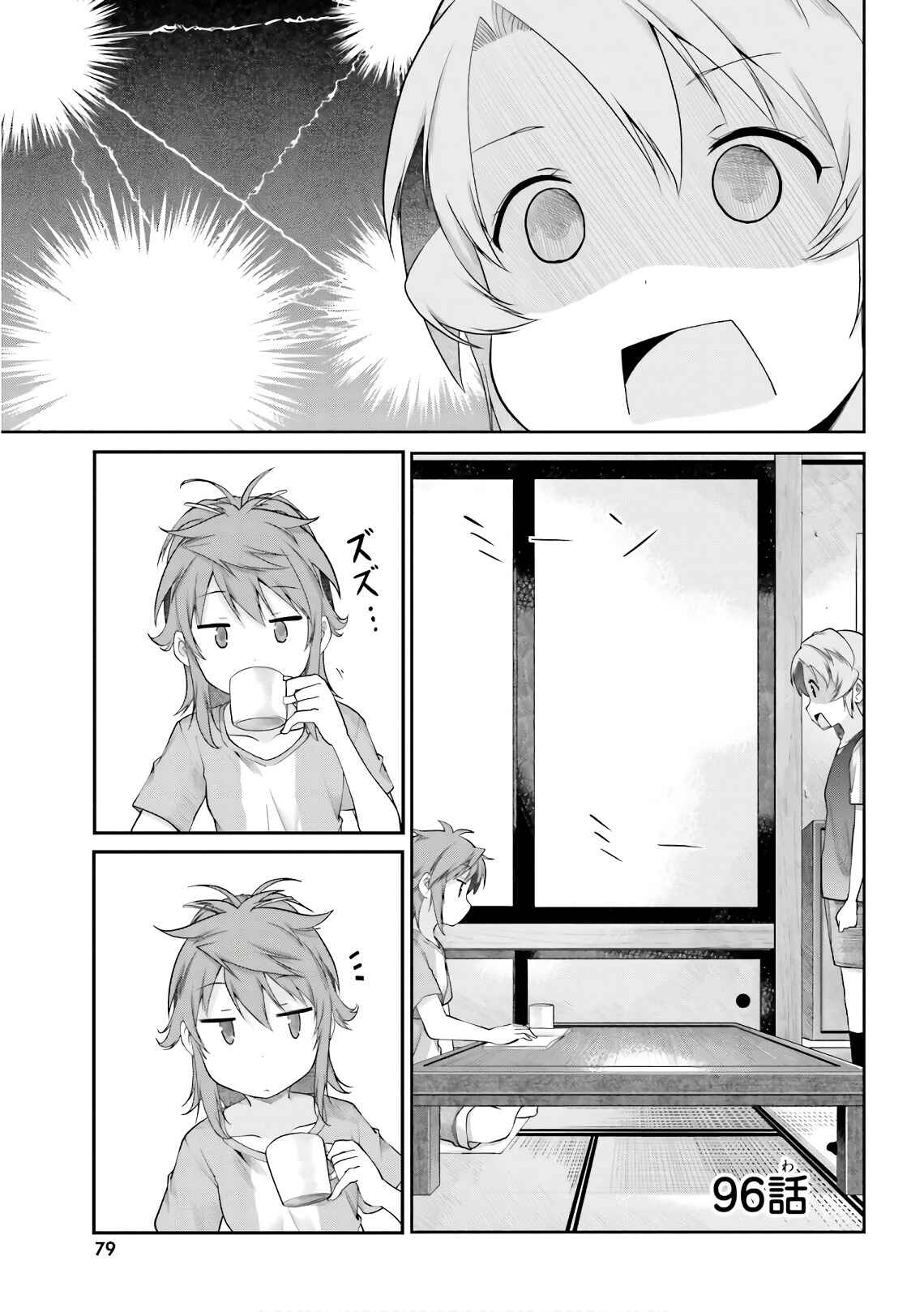 Page 1 Chapter 96 Non Non Biyori
