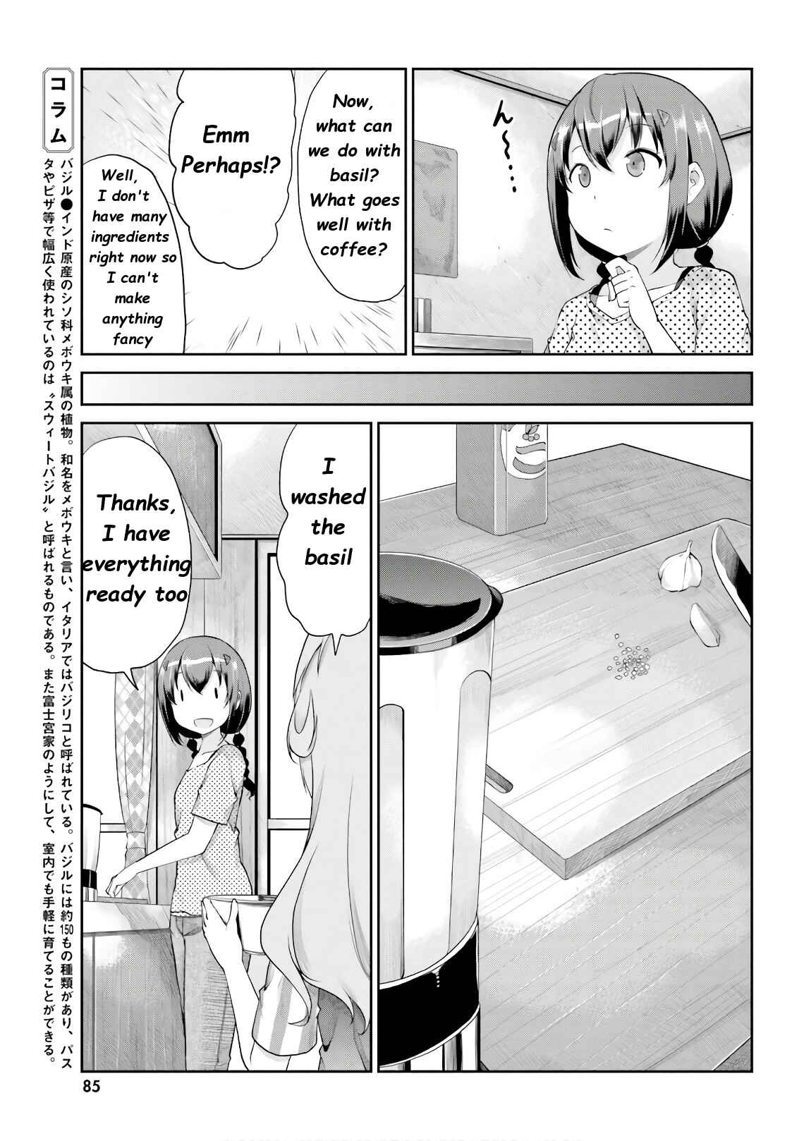 Page 7 Chapter 96 Non Non Biyori