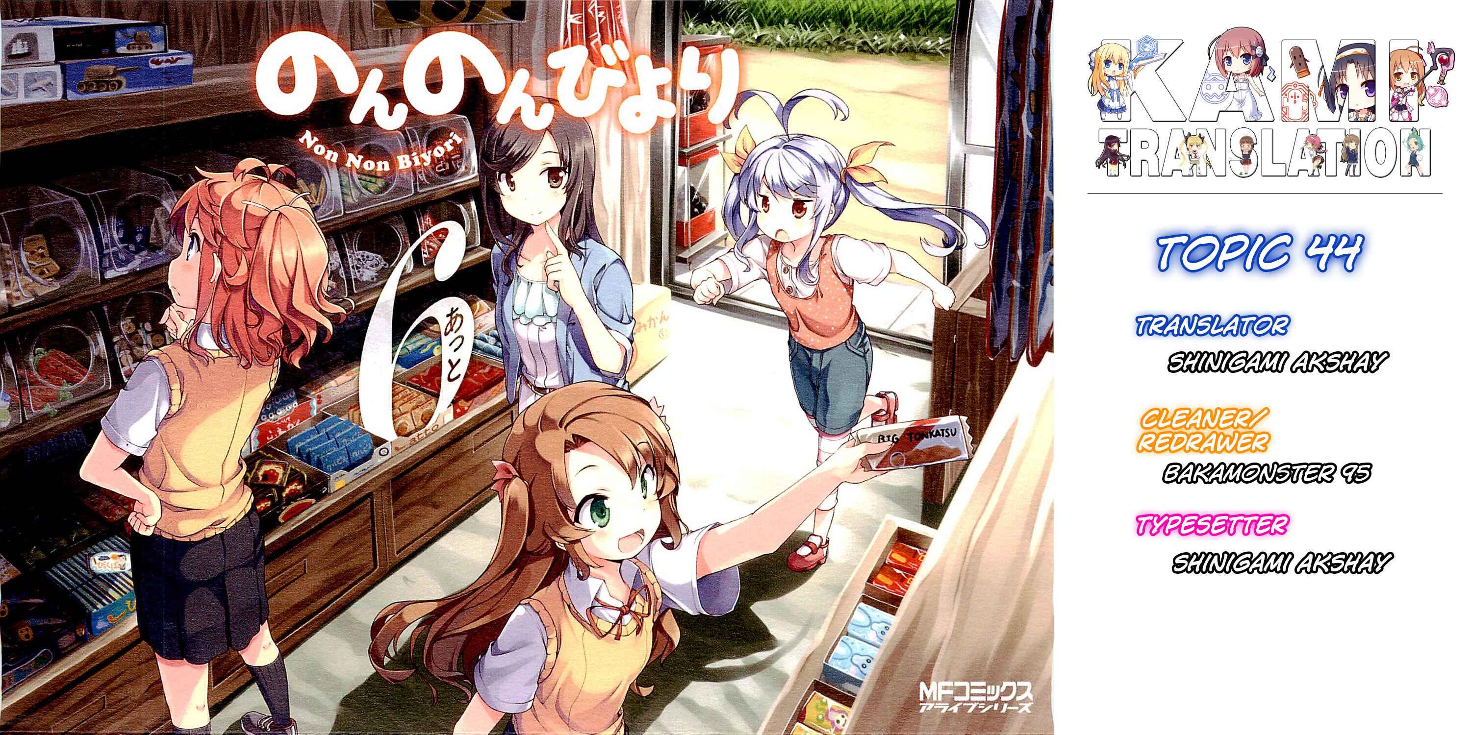 Page 1 Chapter 44 Non Non Biyori