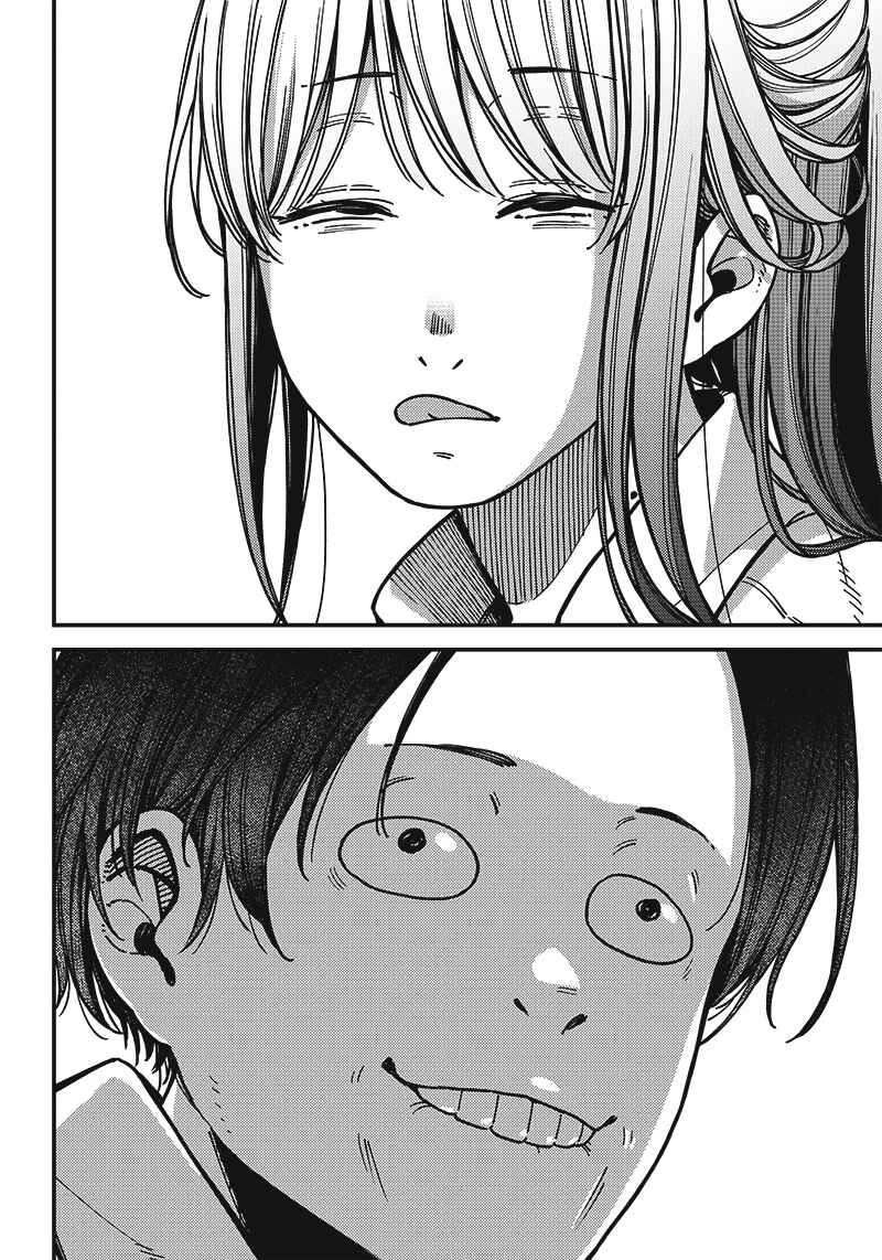 Page 12 Chapter Unknown_f562 Love 0-en