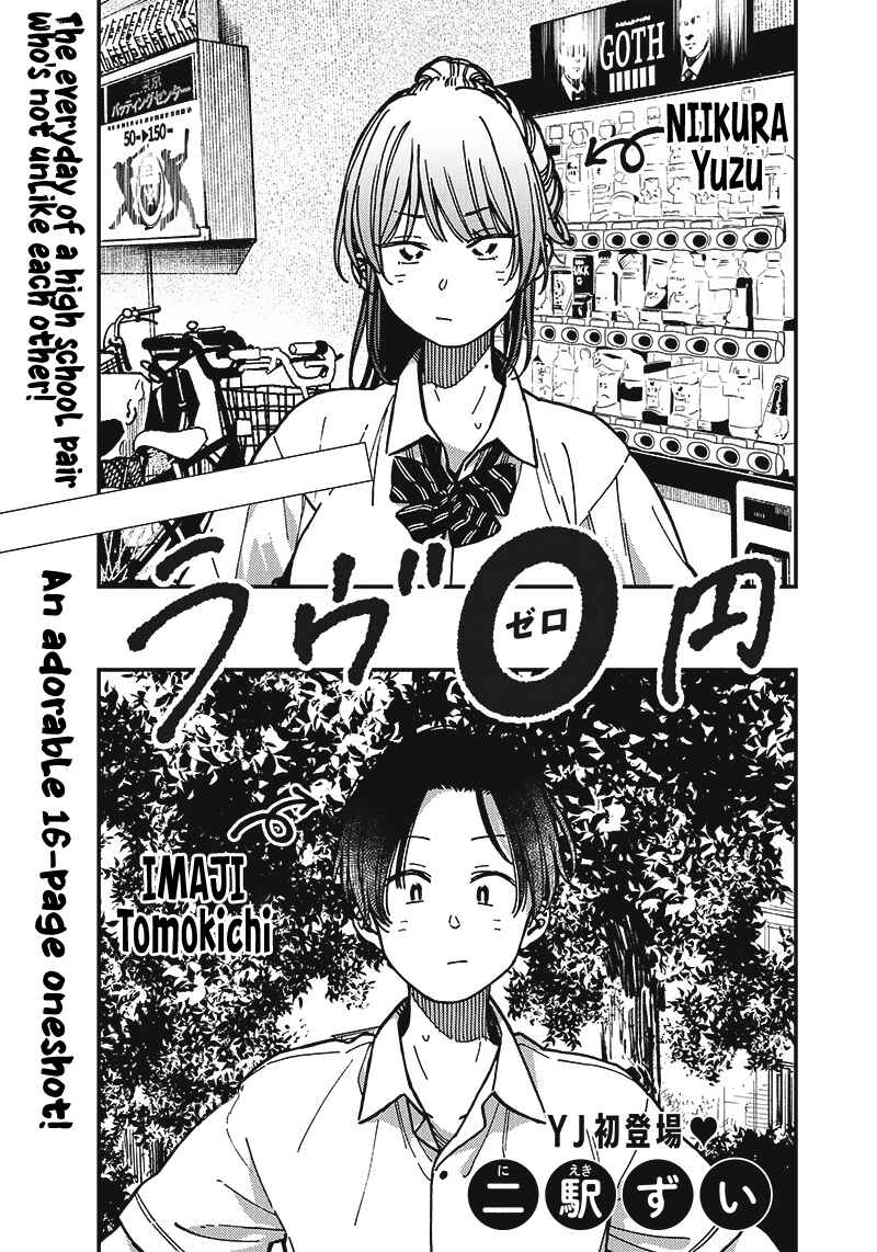 Page 3 Chapter Unknown_f562 Love 0-en