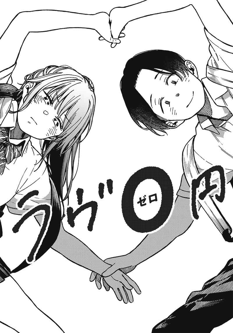 Page 6 Chapter Unknown_f562 Love 0-en