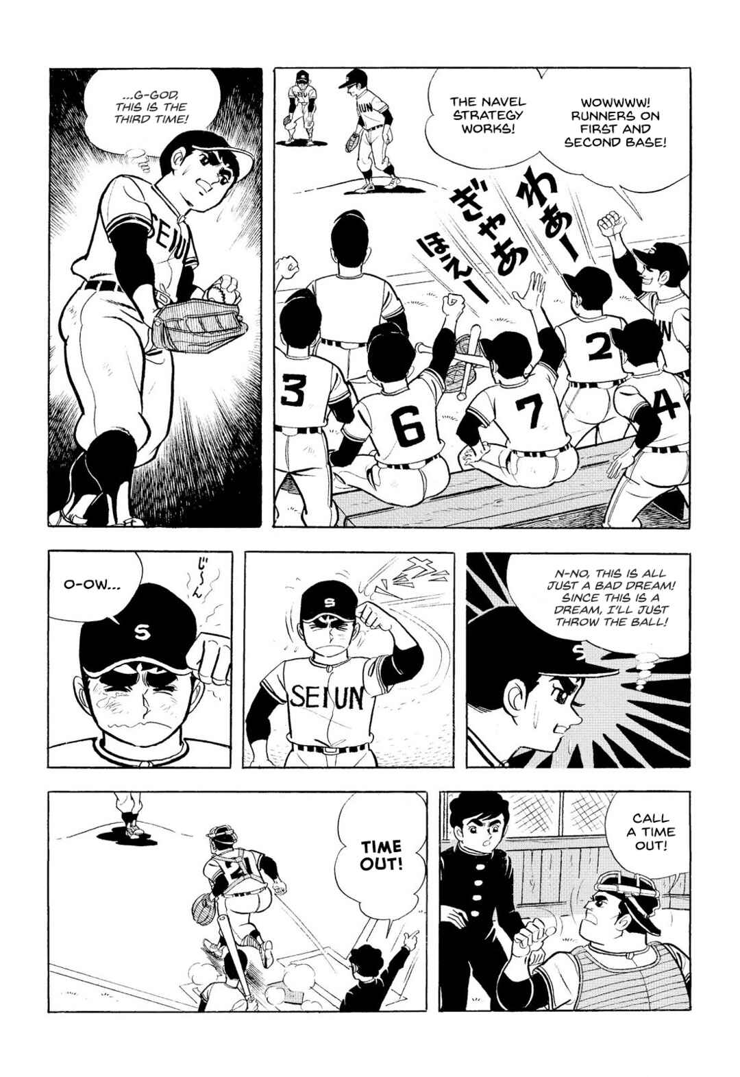 Page 23 Chapter 12 Star of the Giants