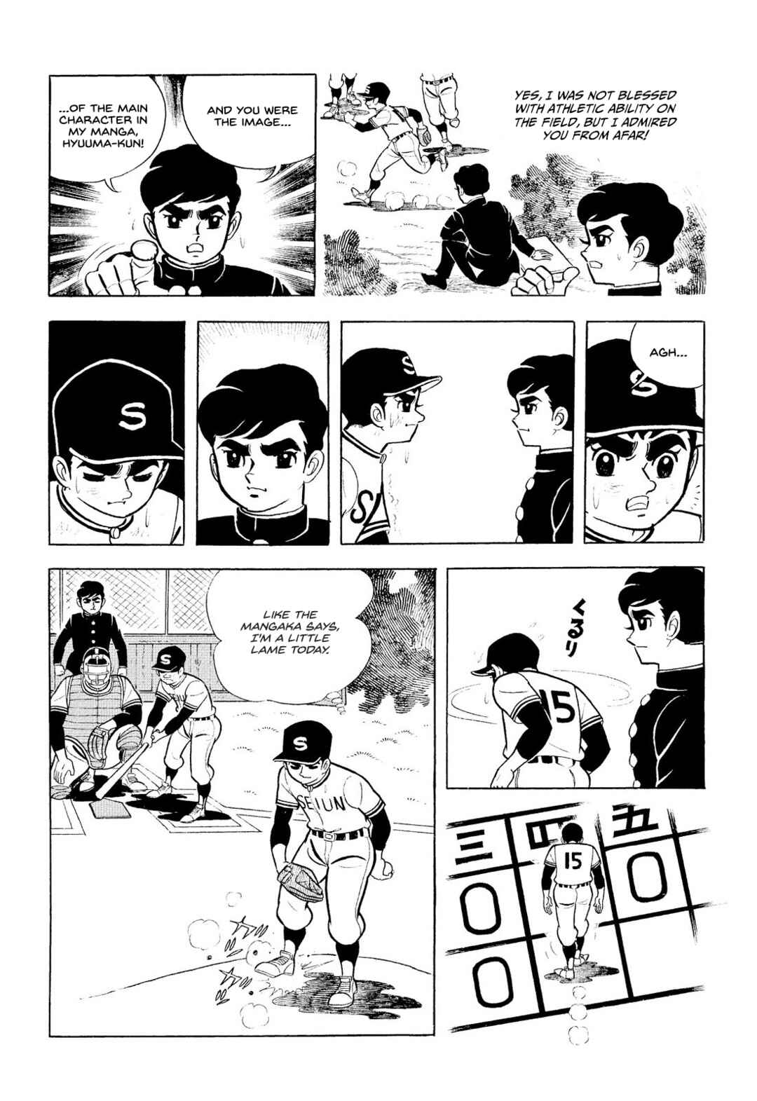 Page 32 Chapter 12 Star of the Giants