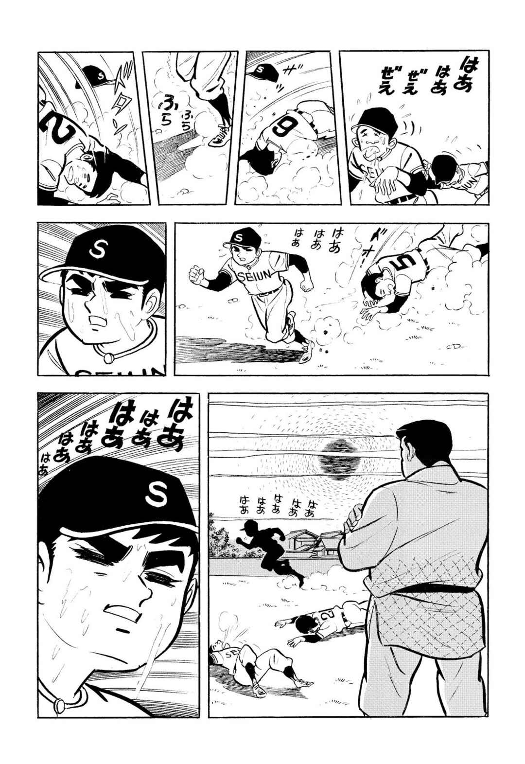 Page 15 Chapter 7 Star of the Giants