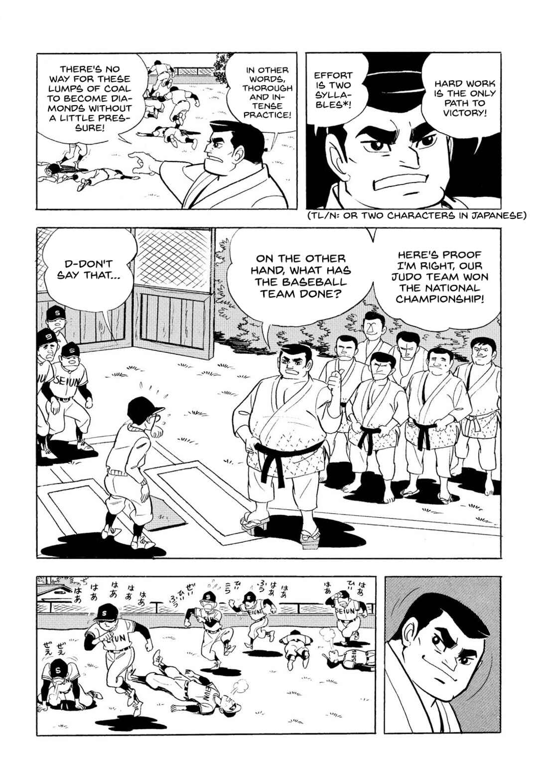Page 18 Chapter 7 Star of the Giants