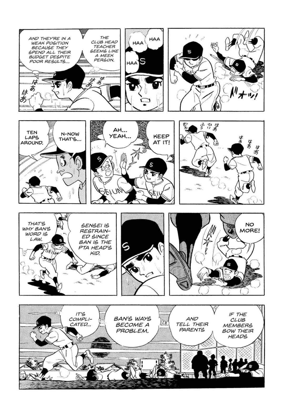 Page 19 Chapter 7 Star of the Giants