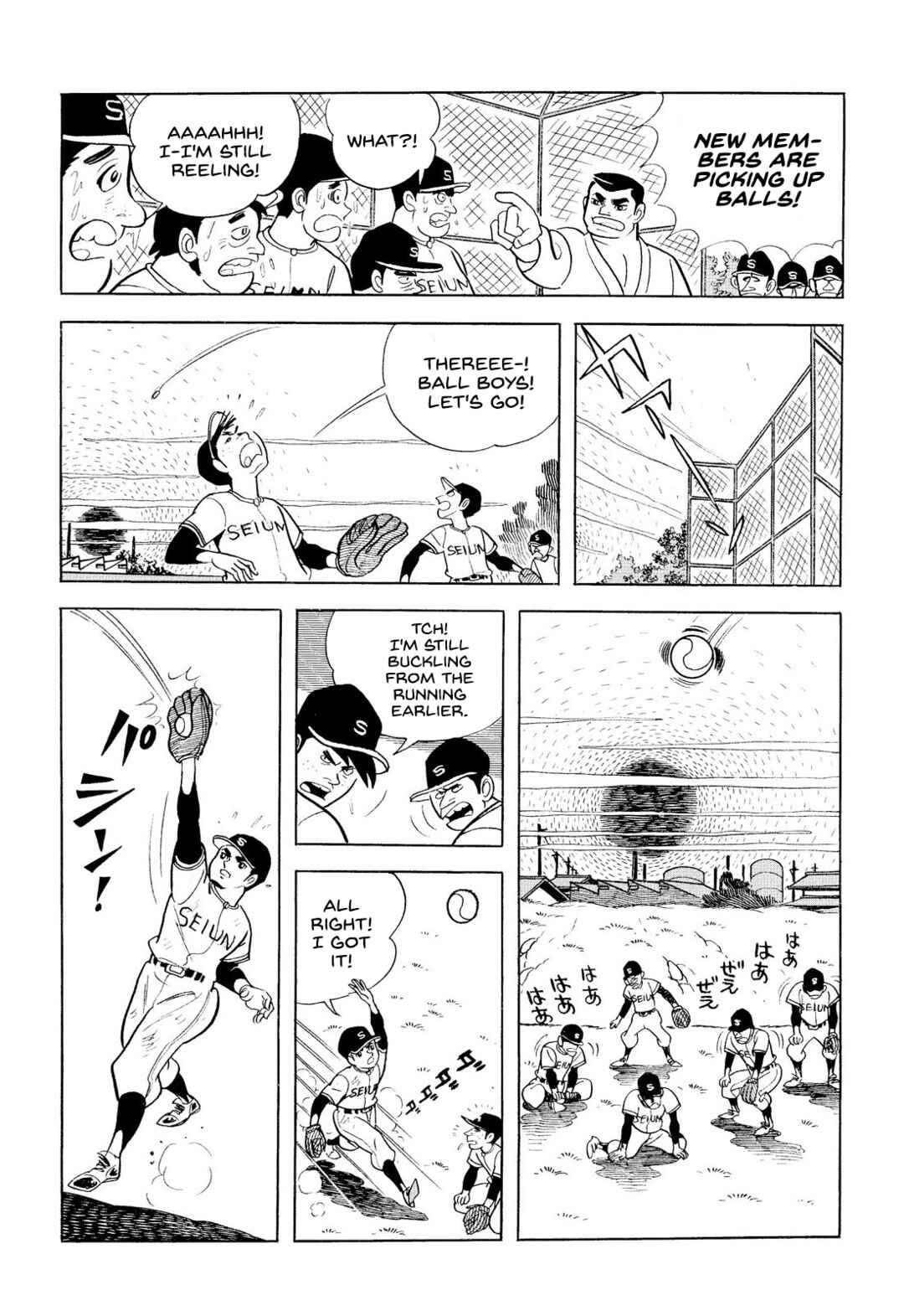 Page 22 Chapter 7 Star of the Giants