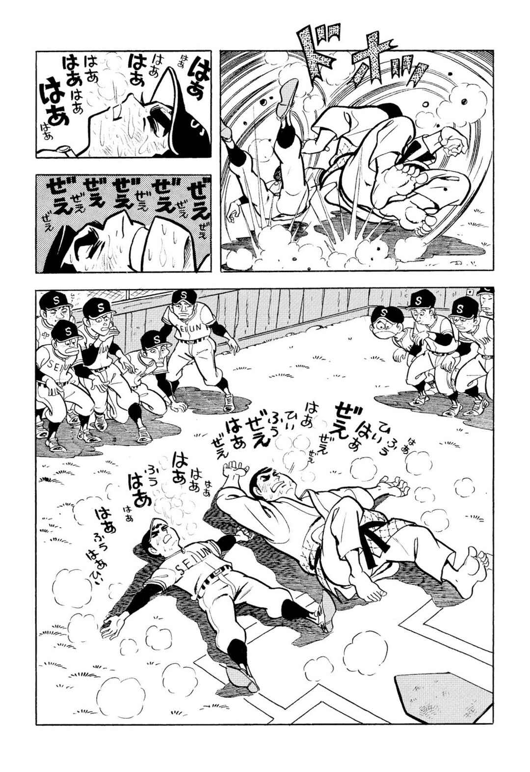 Page 45 Chapter 7 Star of the Giants
