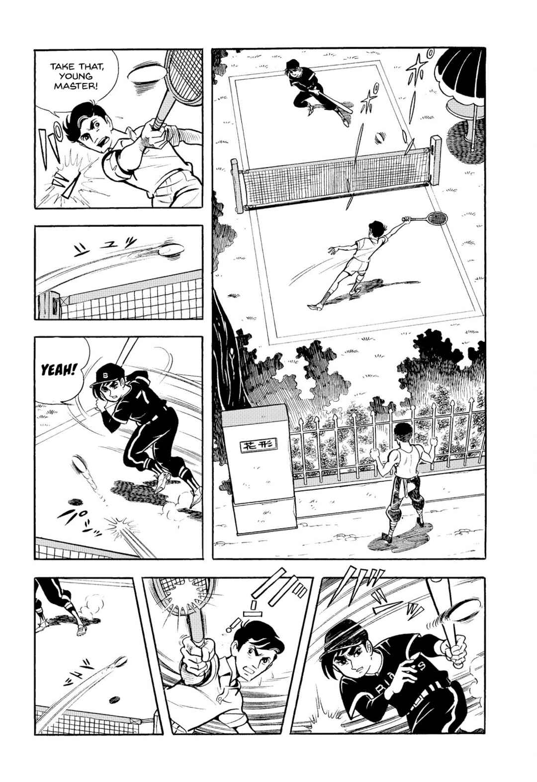 Page 23 Chapter 3 Star of the Giants