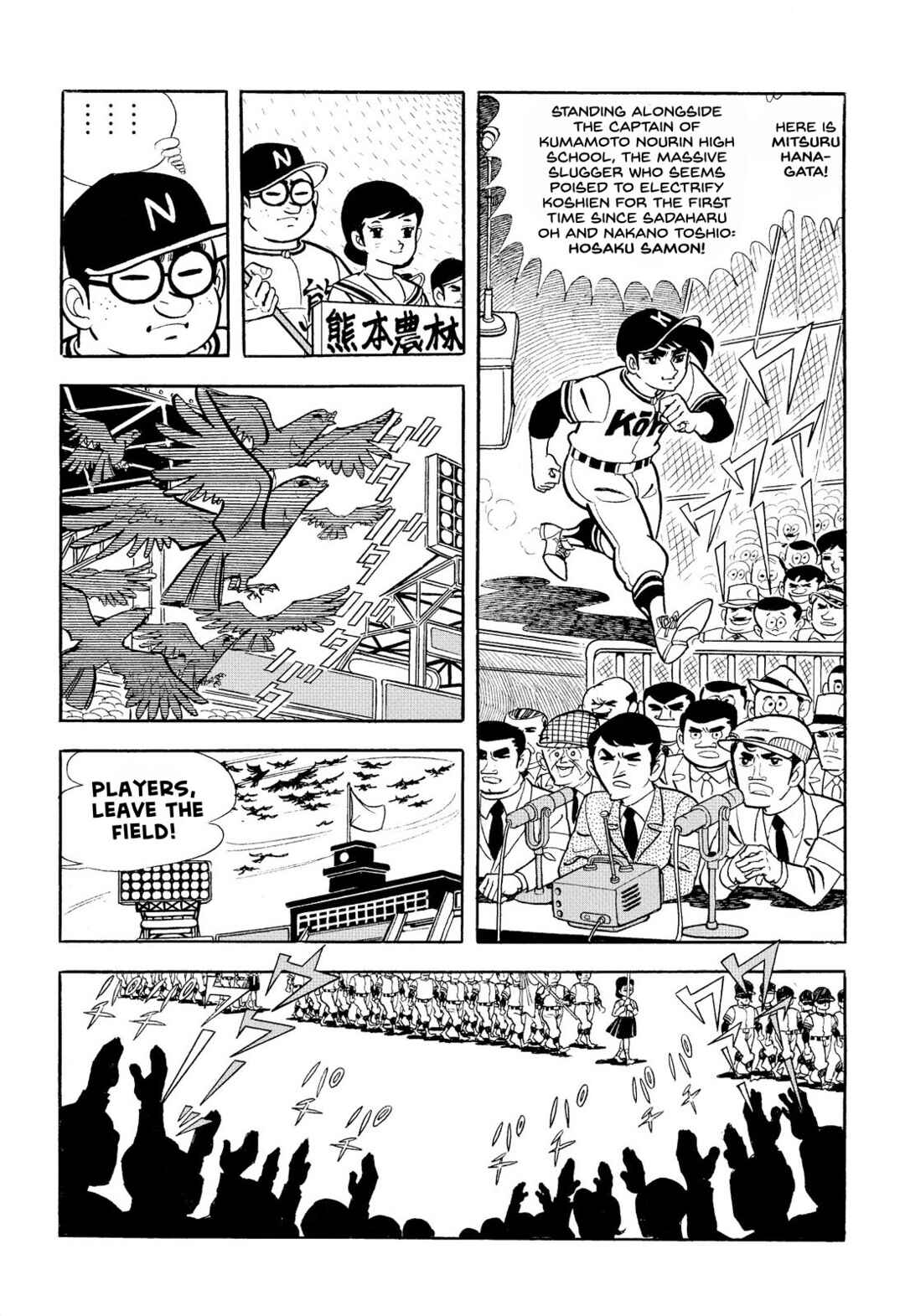 Page 5 Chapter 16 Star of the Giants