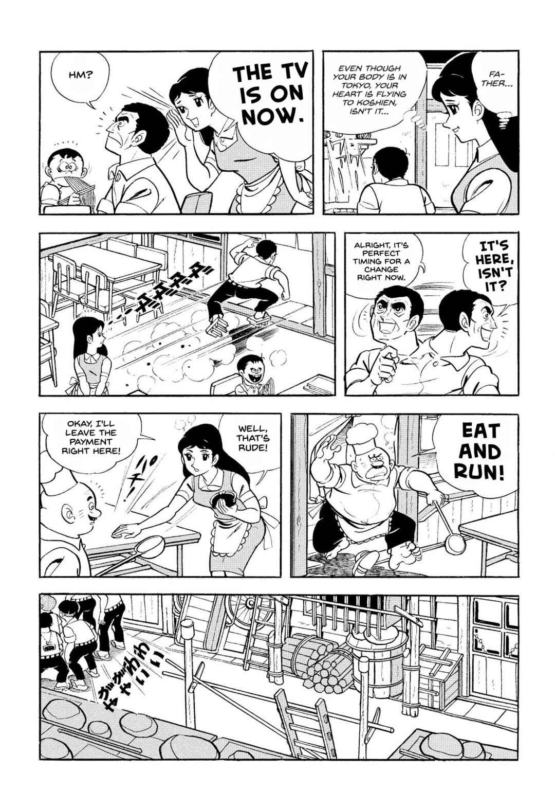 Page 18 Chapter 17 Star of the Giants