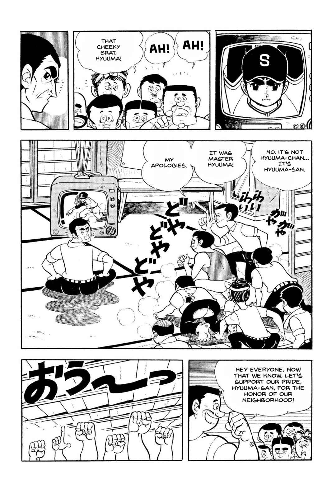 Page 21 Chapter 17 Star of the Giants
