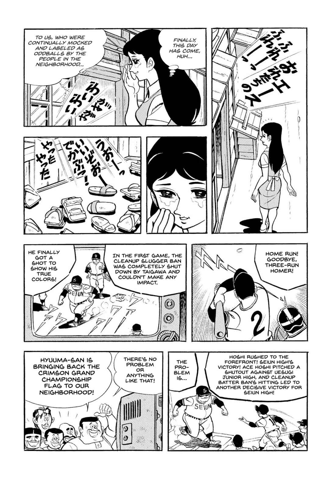 Page 22 Chapter 17 Star of the Giants