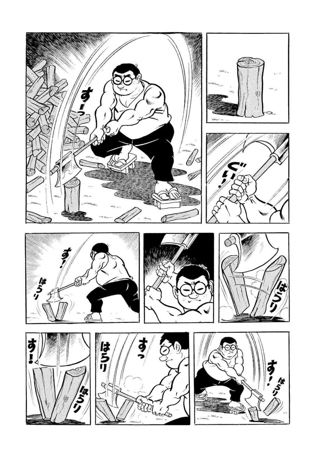 Page 32 Chapter 17 Star of the Giants