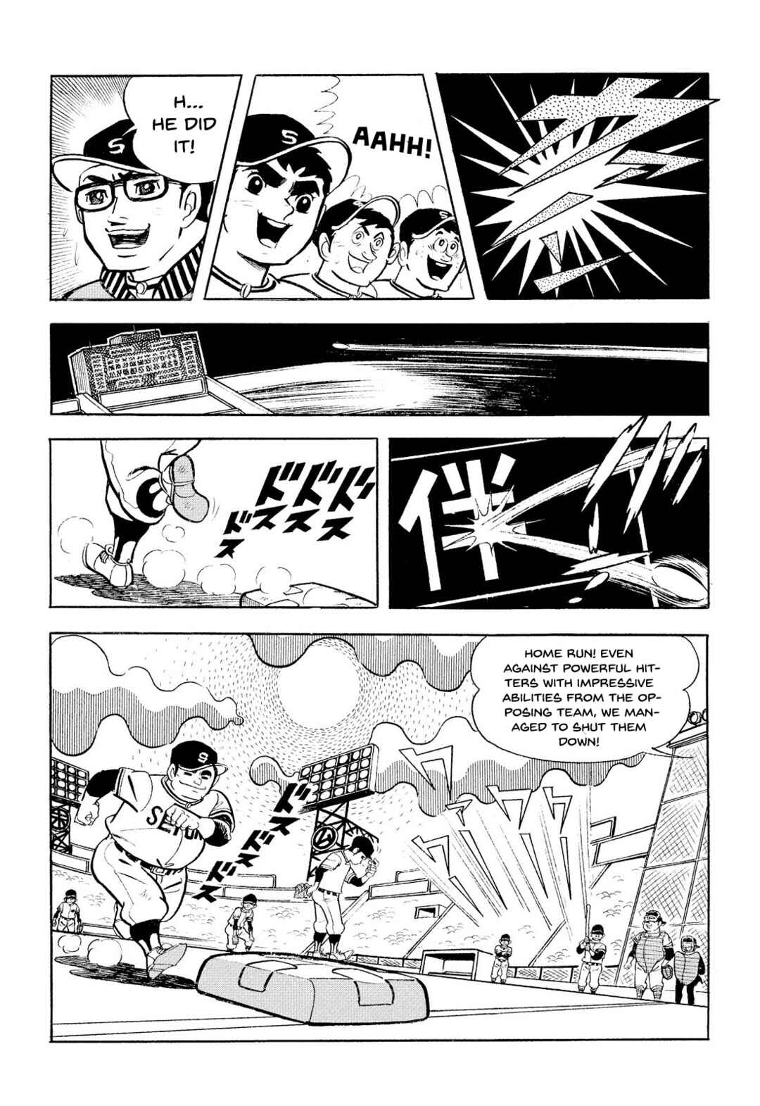 Page 18 Chapter 14 Star of the Giants