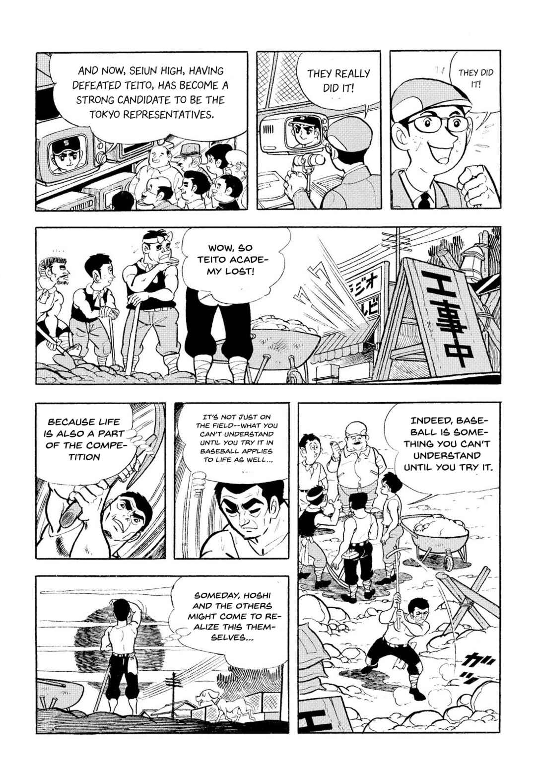 Page 22 Chapter 14 Star of the Giants