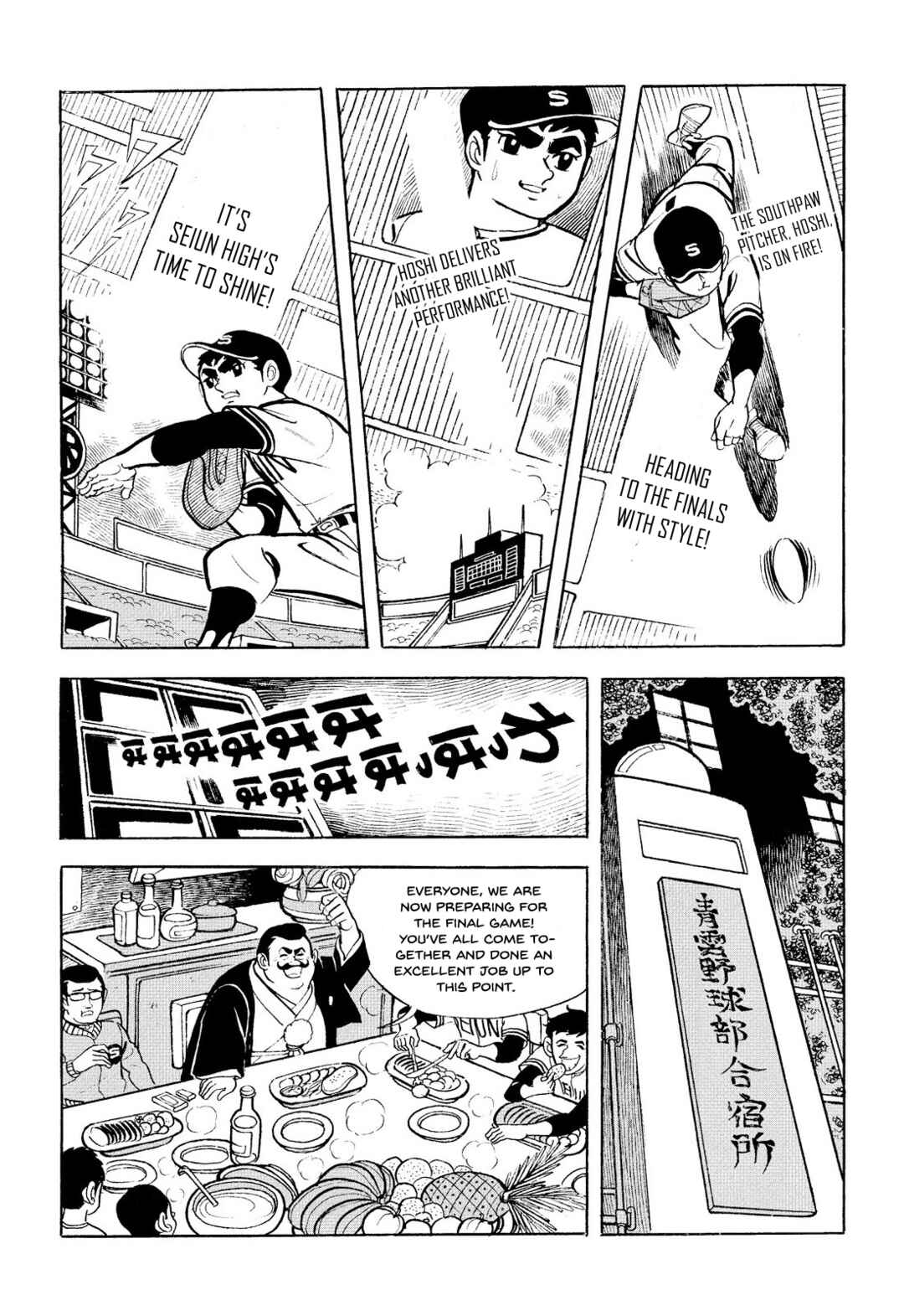 Page 23 Chapter 14 Star of the Giants